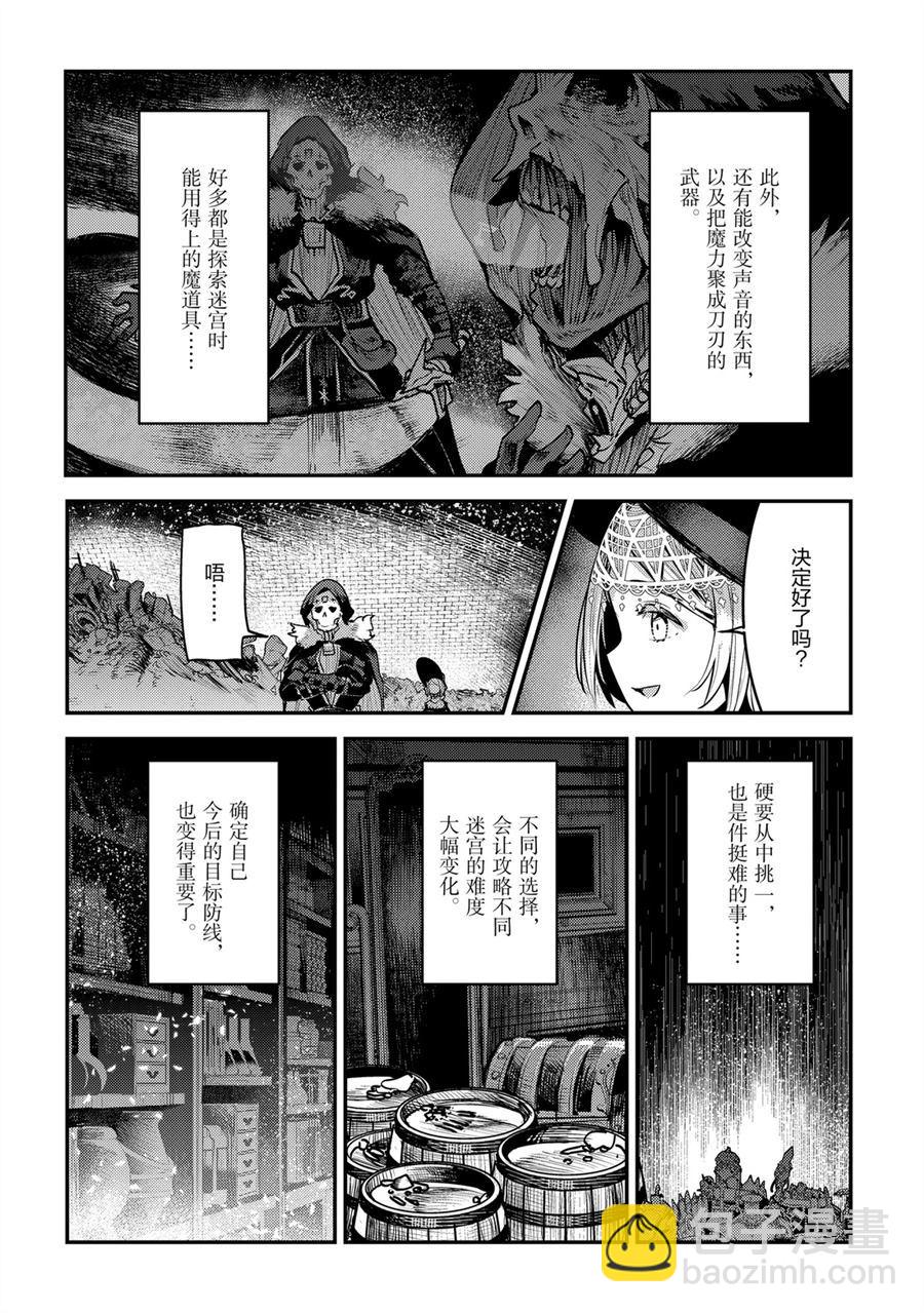 第29话7