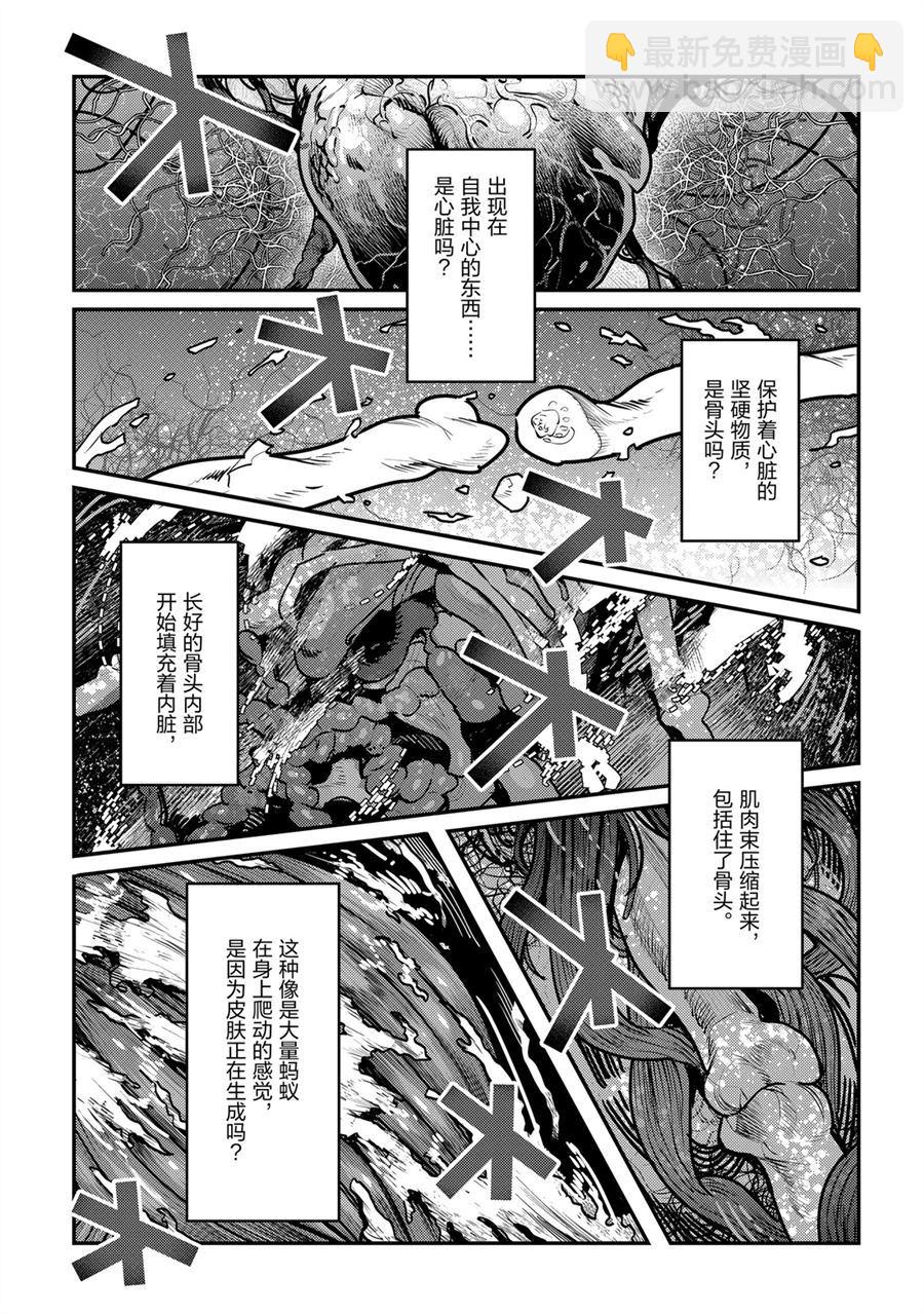 第30话12