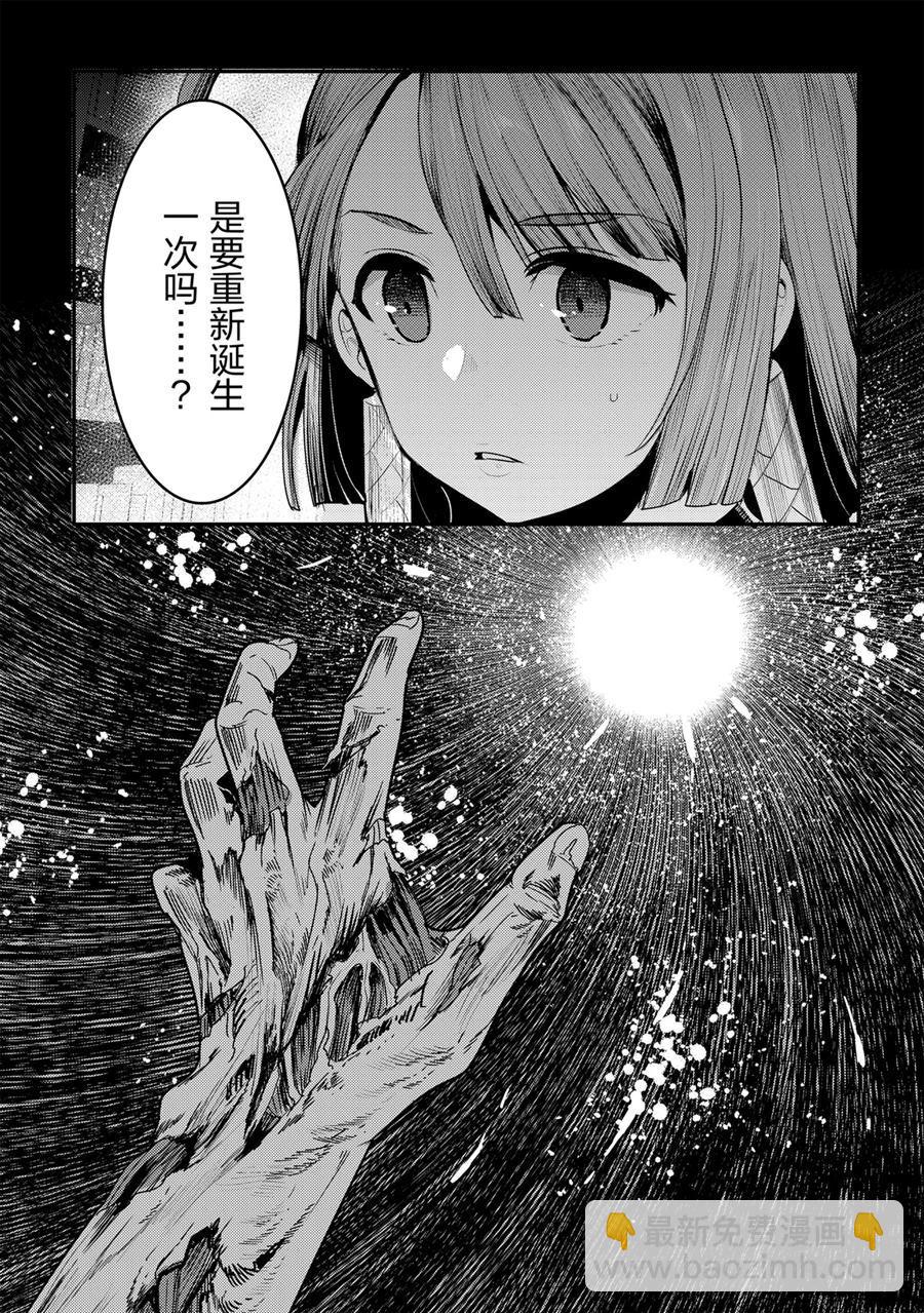 第30话4