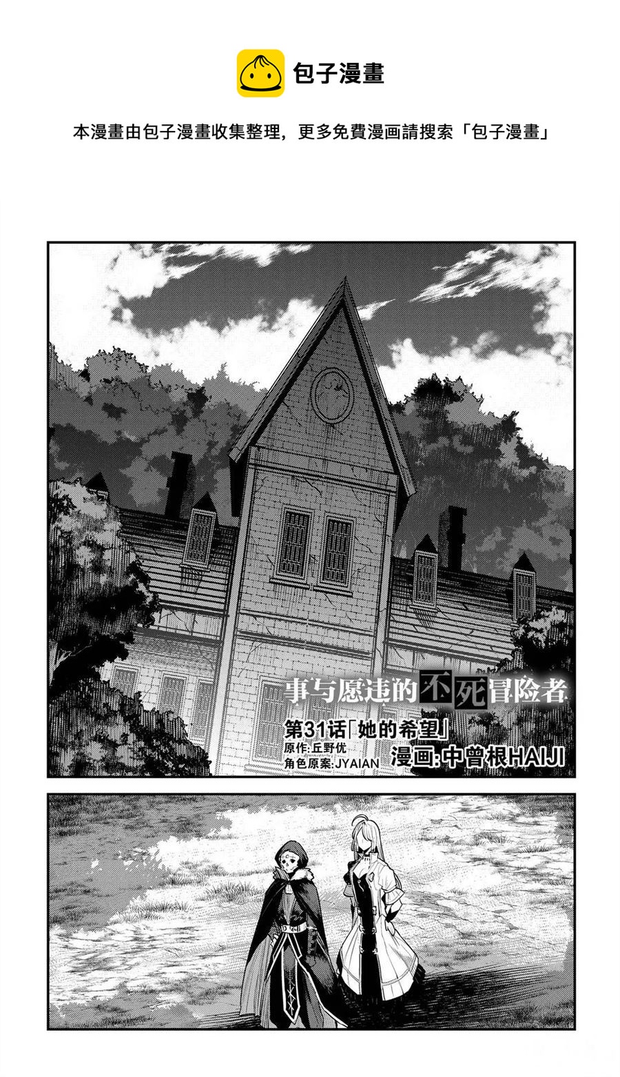 第31话0