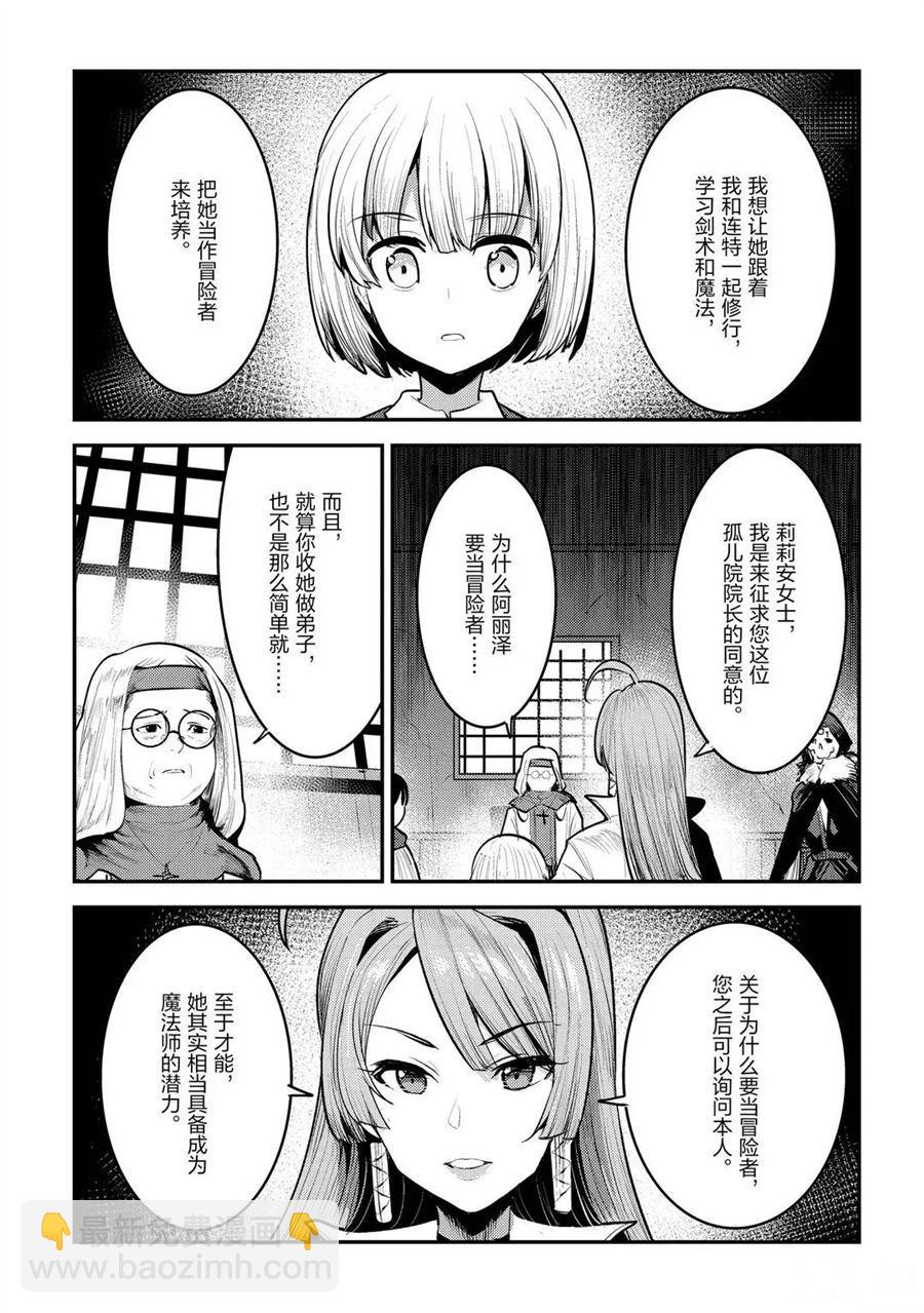 第31话10