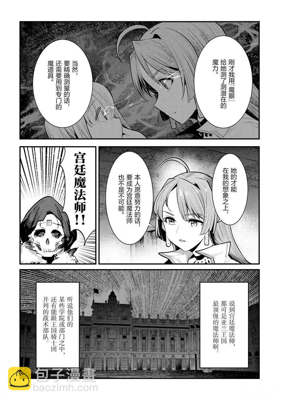 第31话11