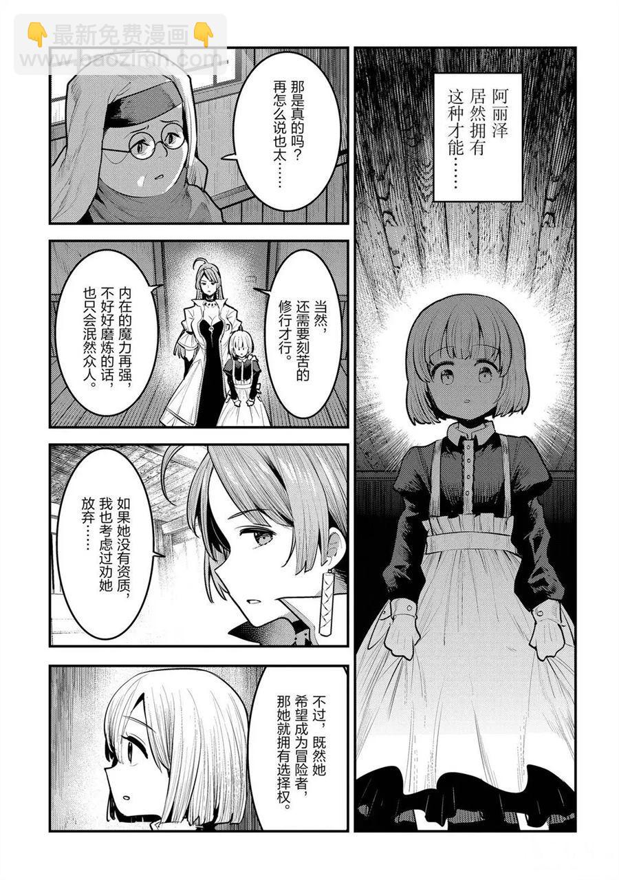 第31话12