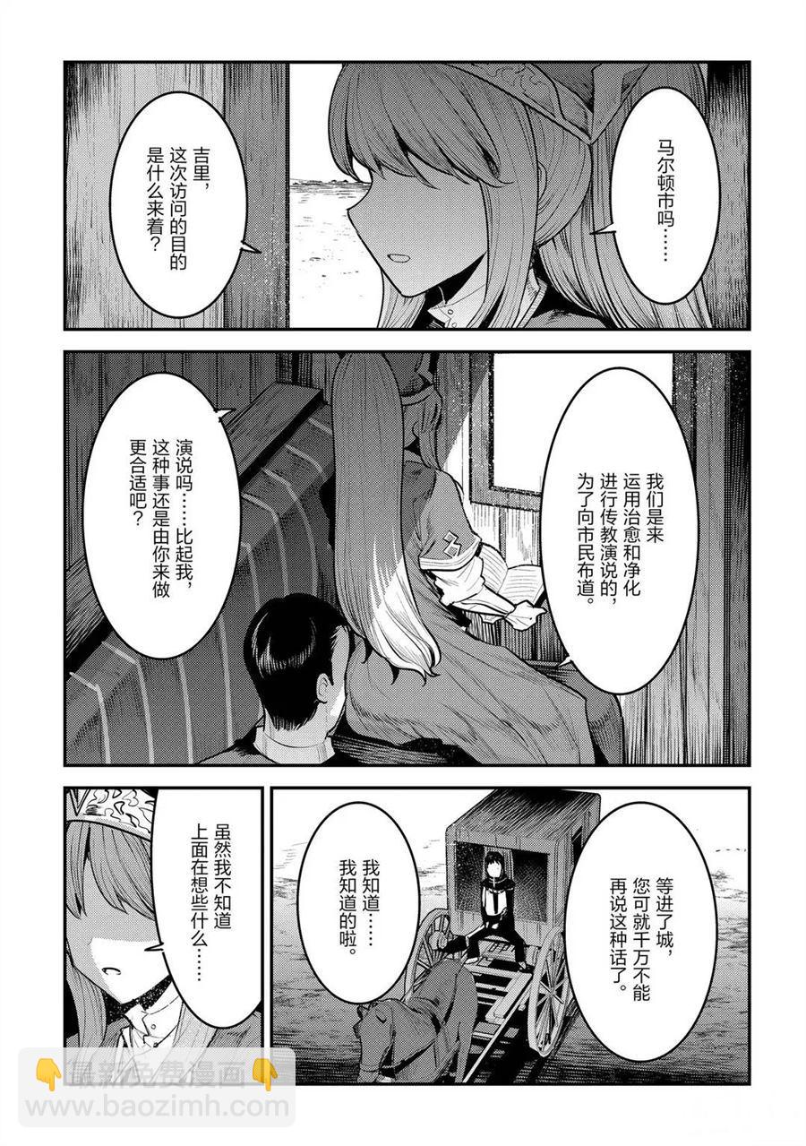 第31话24