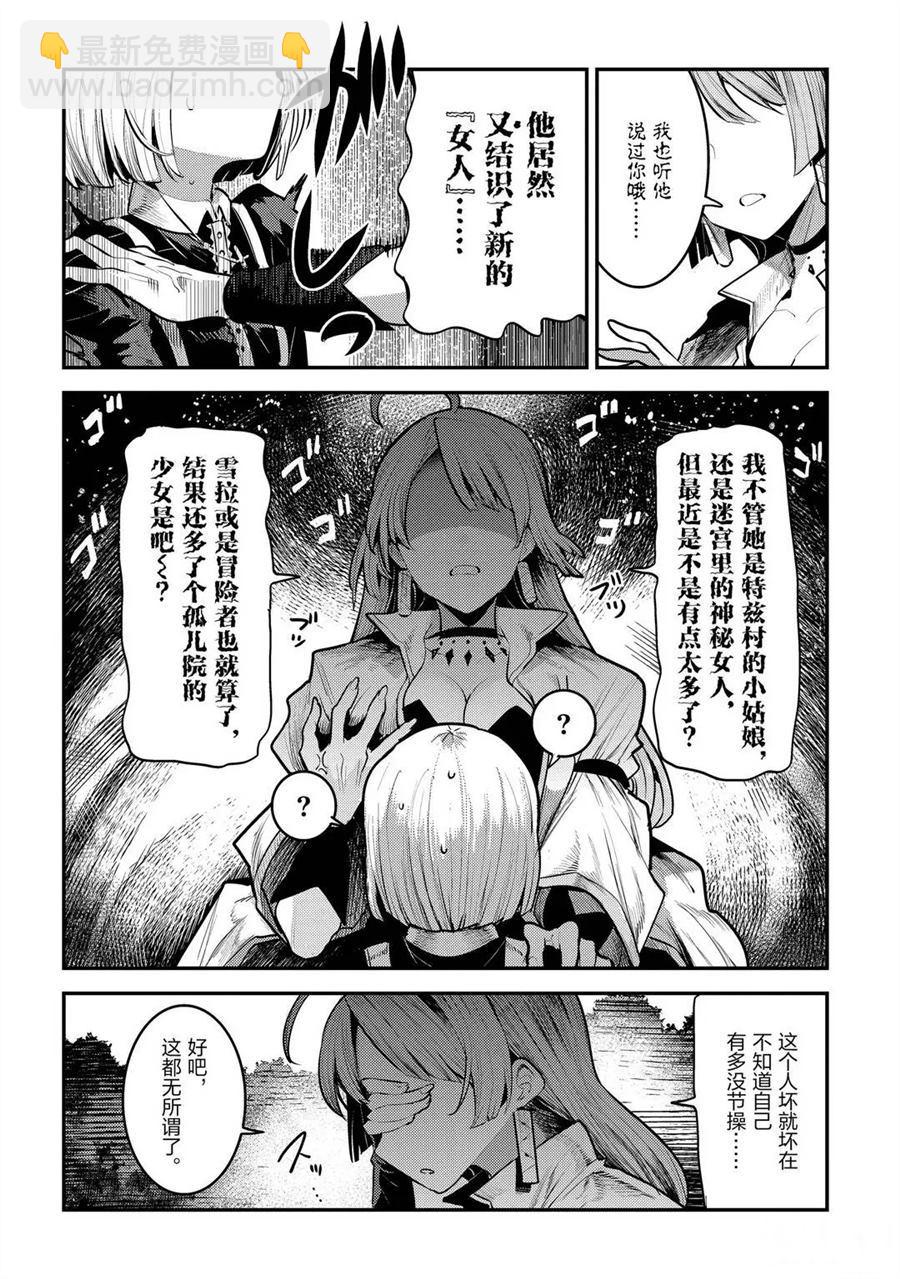 第31话3