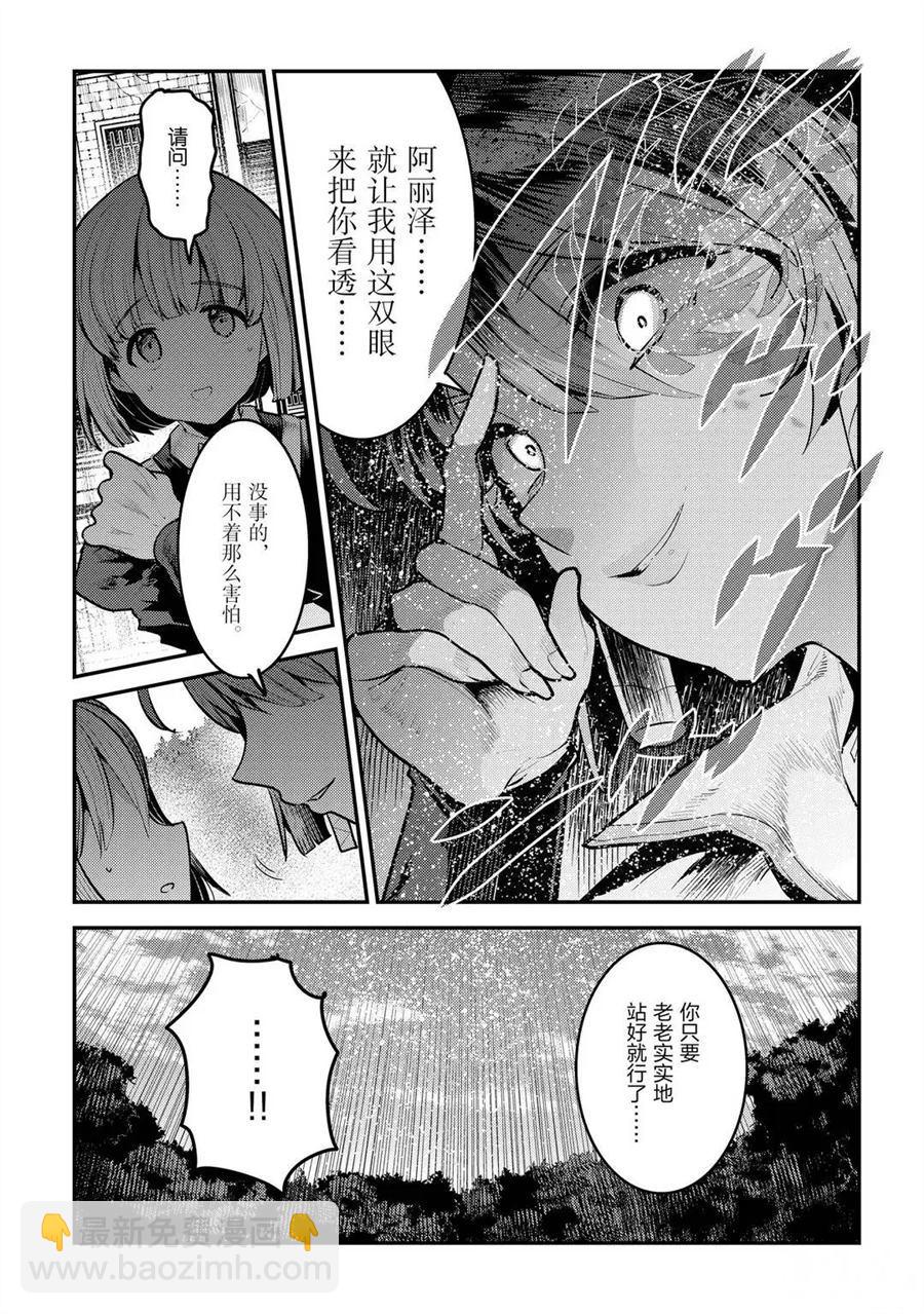 第31话4