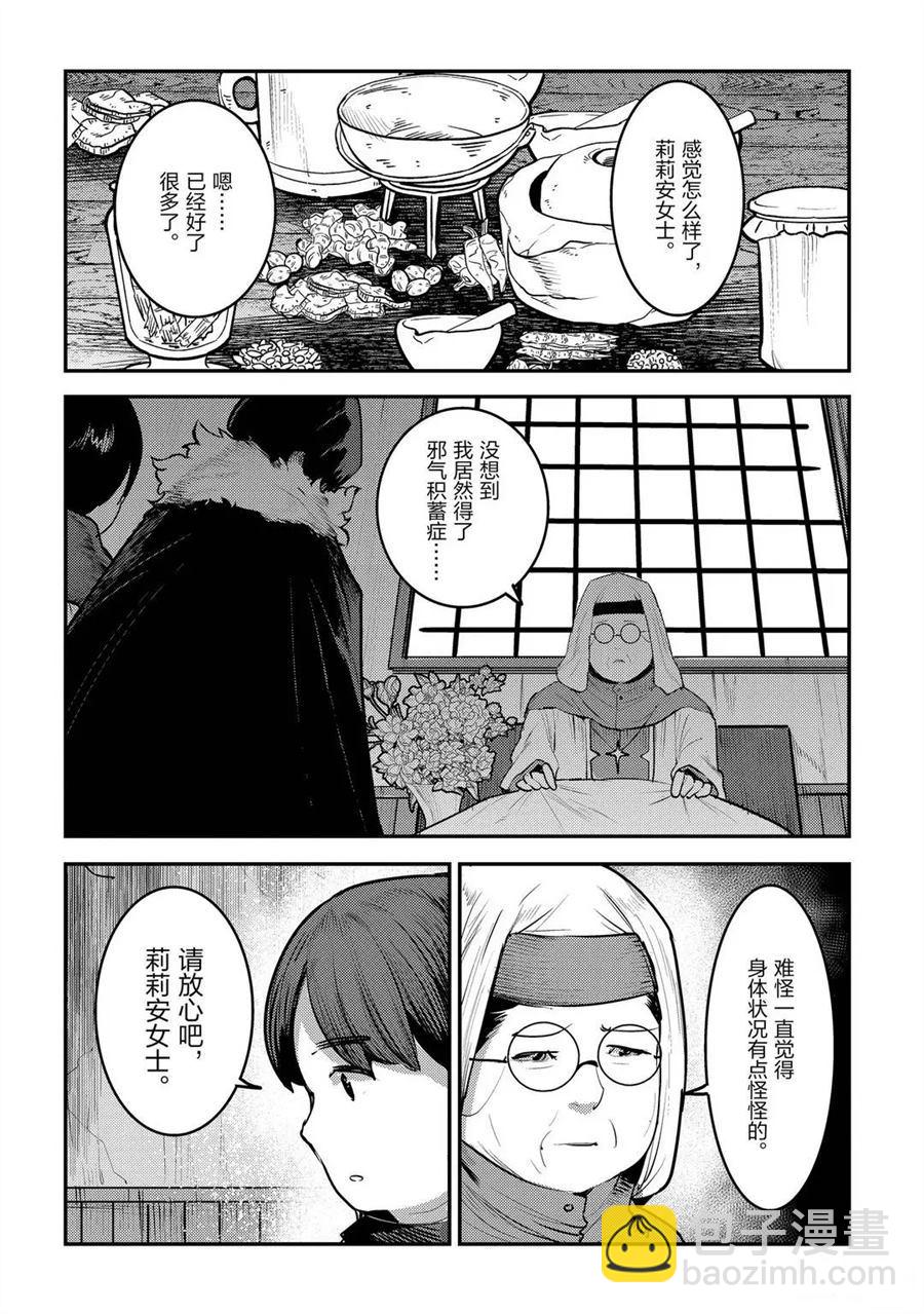 第31话5