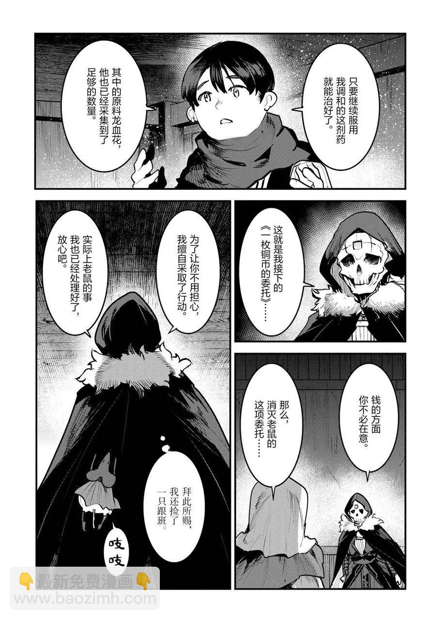 第31话6