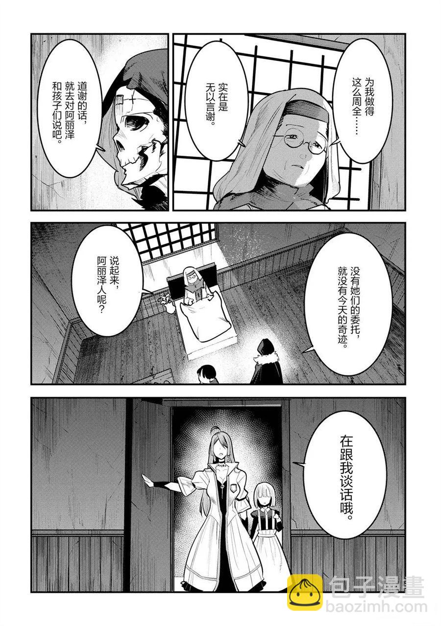 第31话7