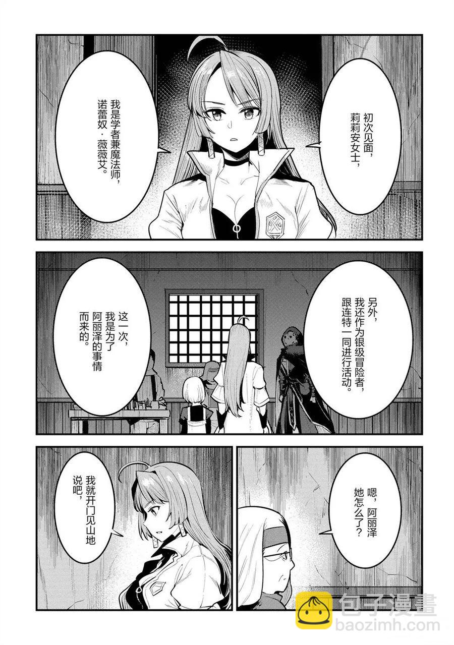 第31话8