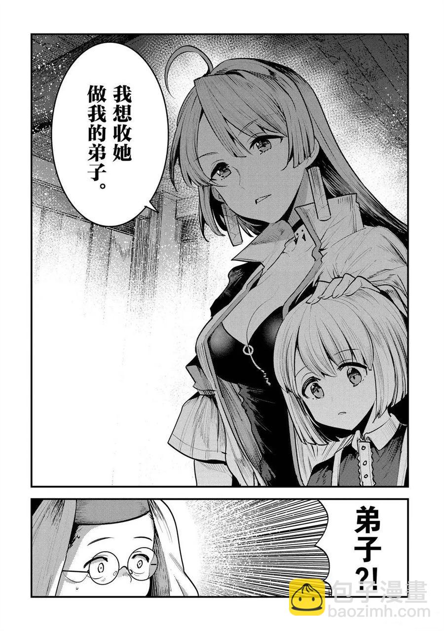 第31话9