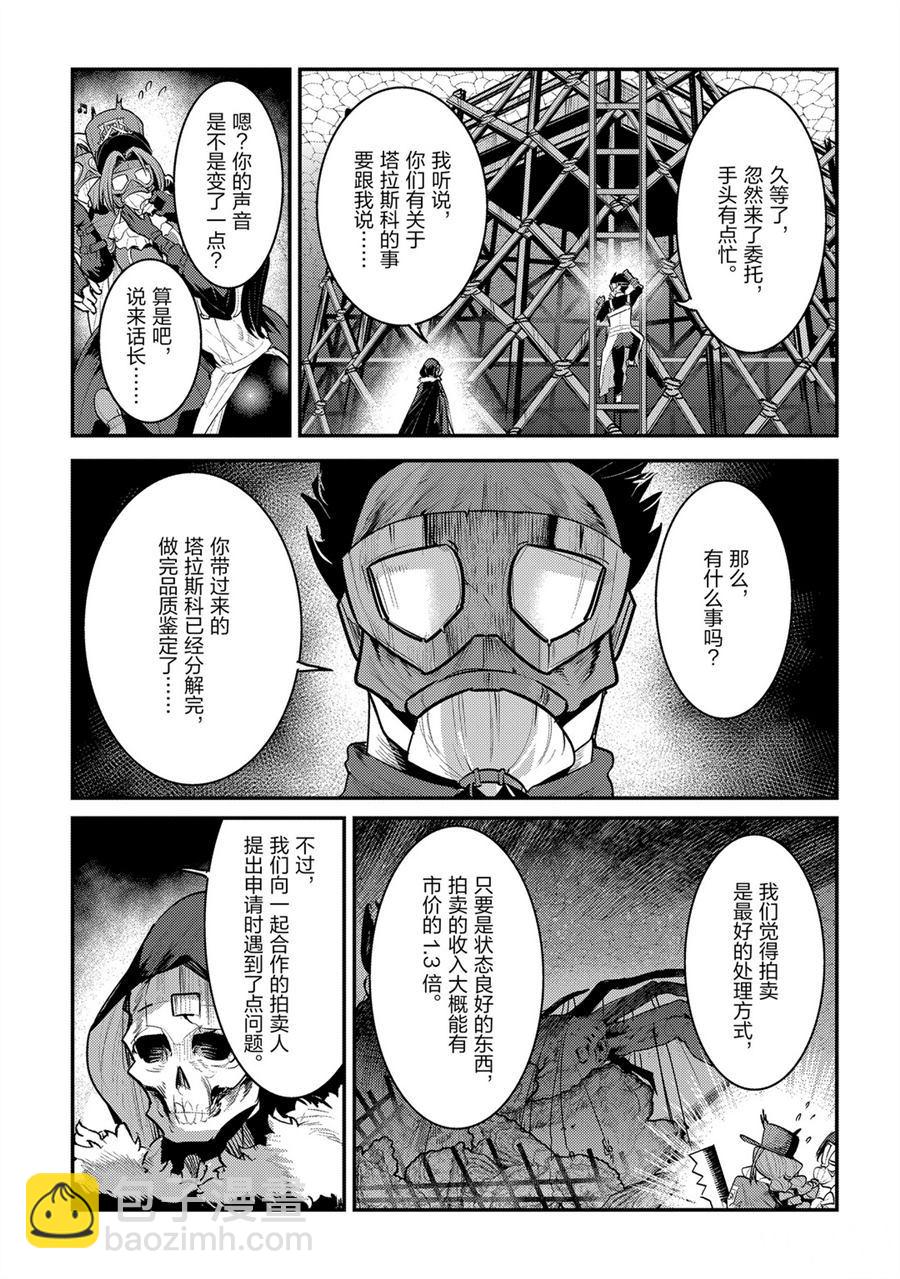 第32话14