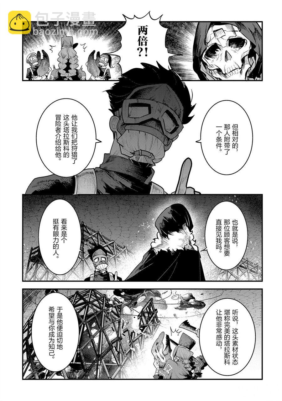 第32话16