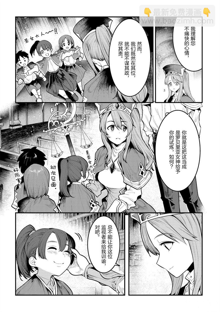 第32话5