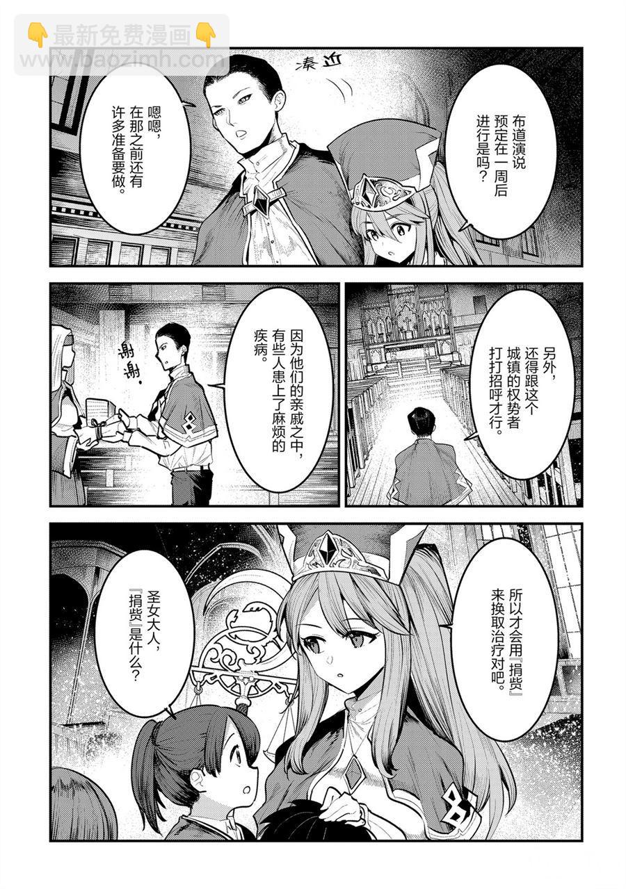 第32话6