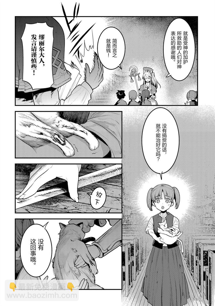 第32话7