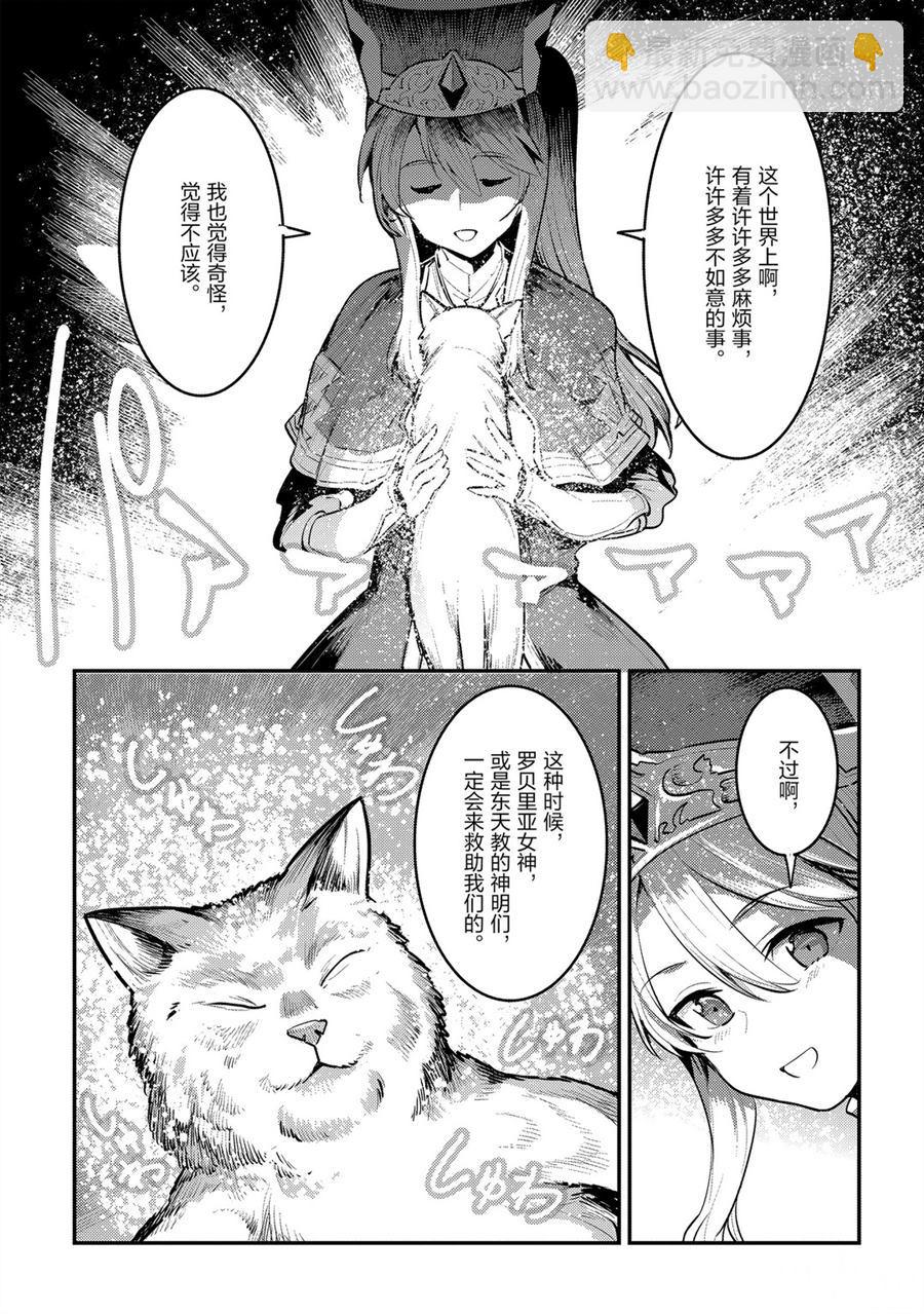 第32话8