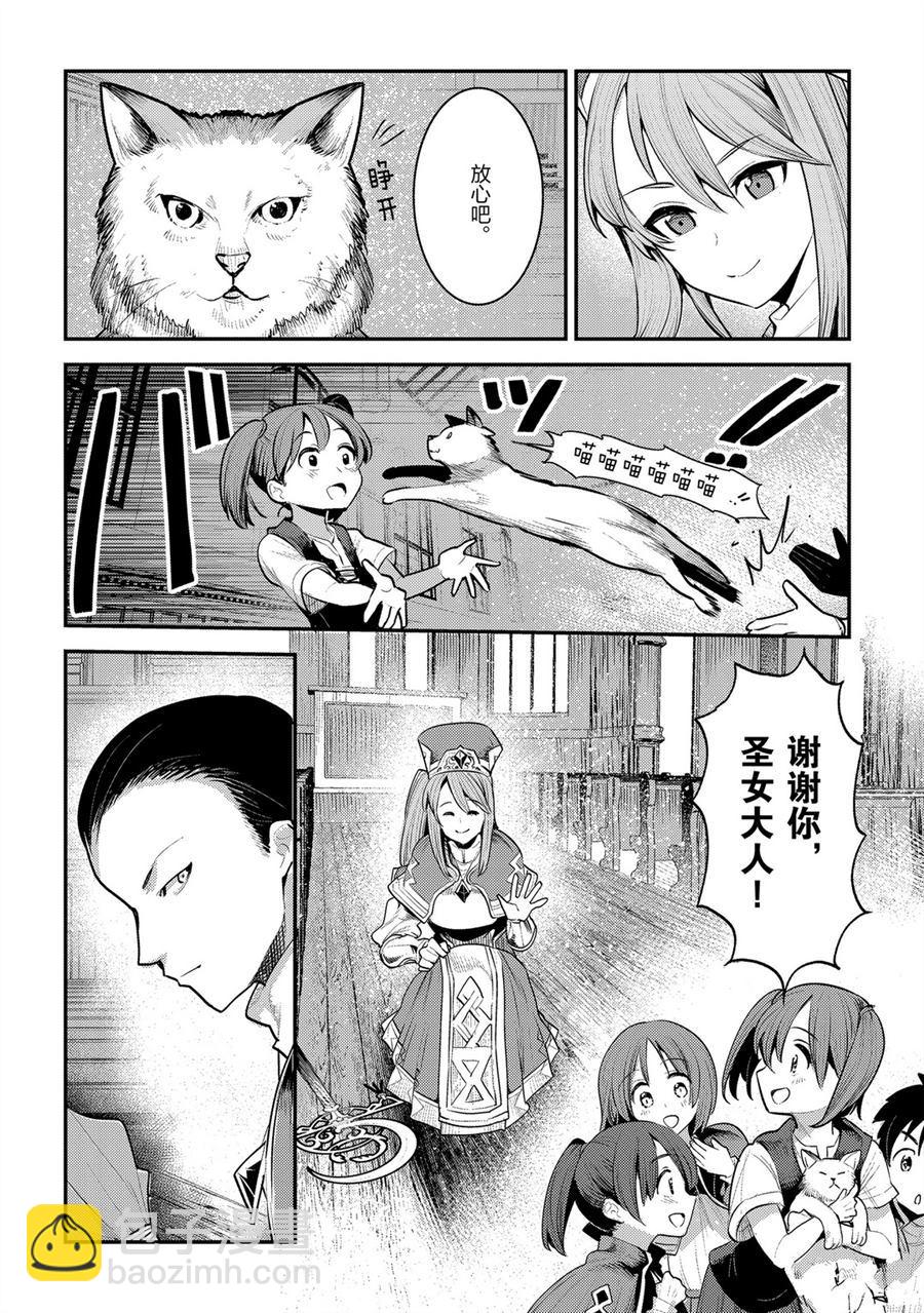 第32话9