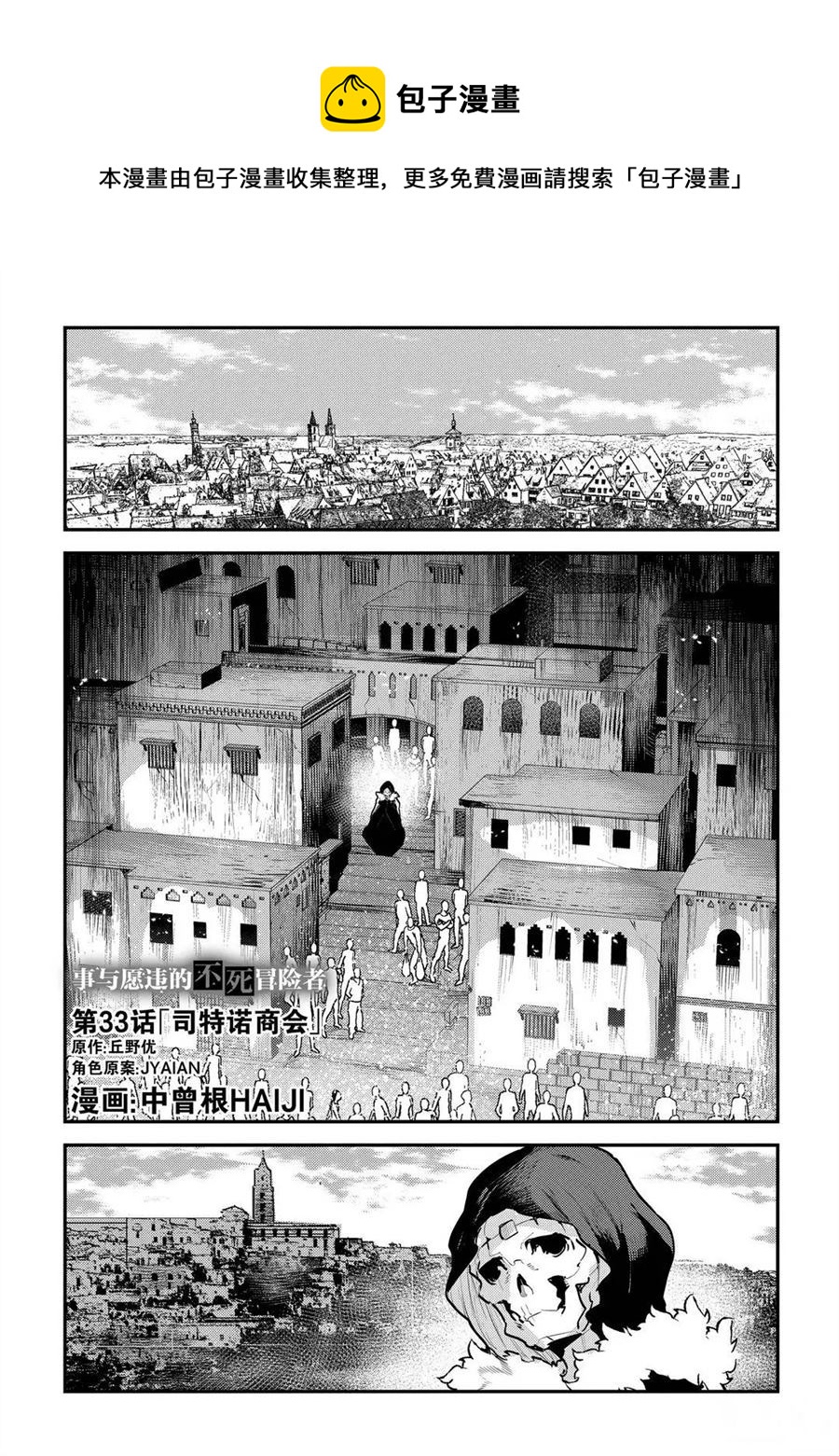 第33话0