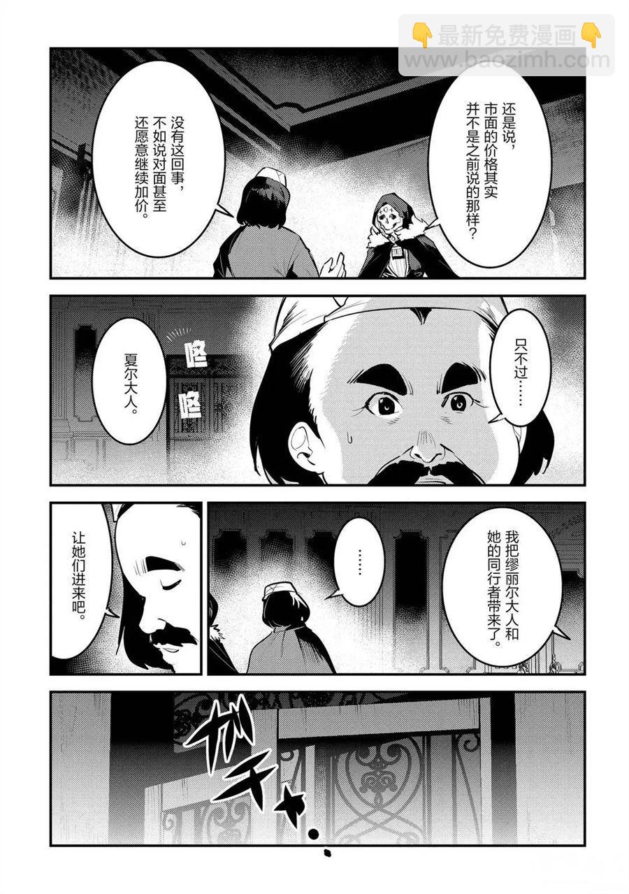 第33话10