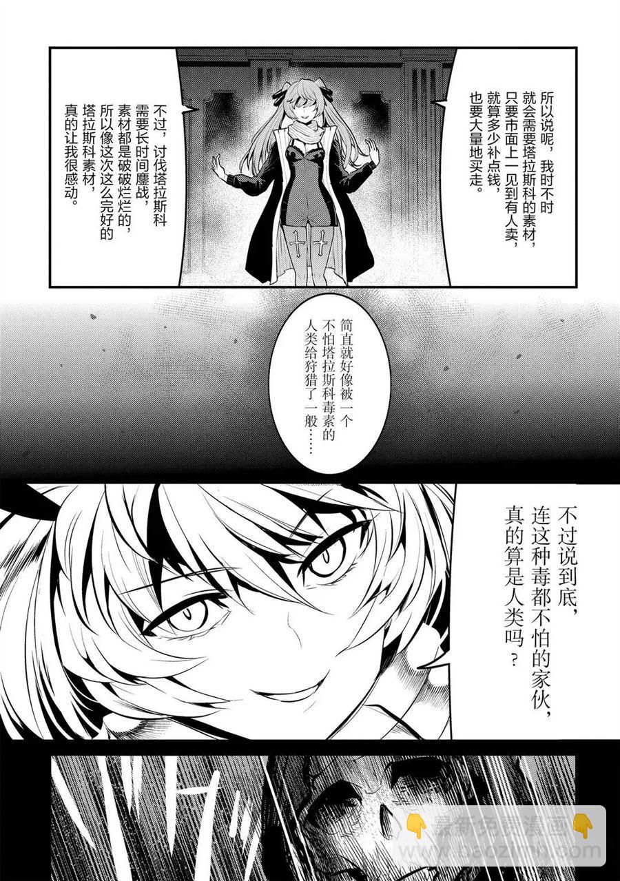 第33话20