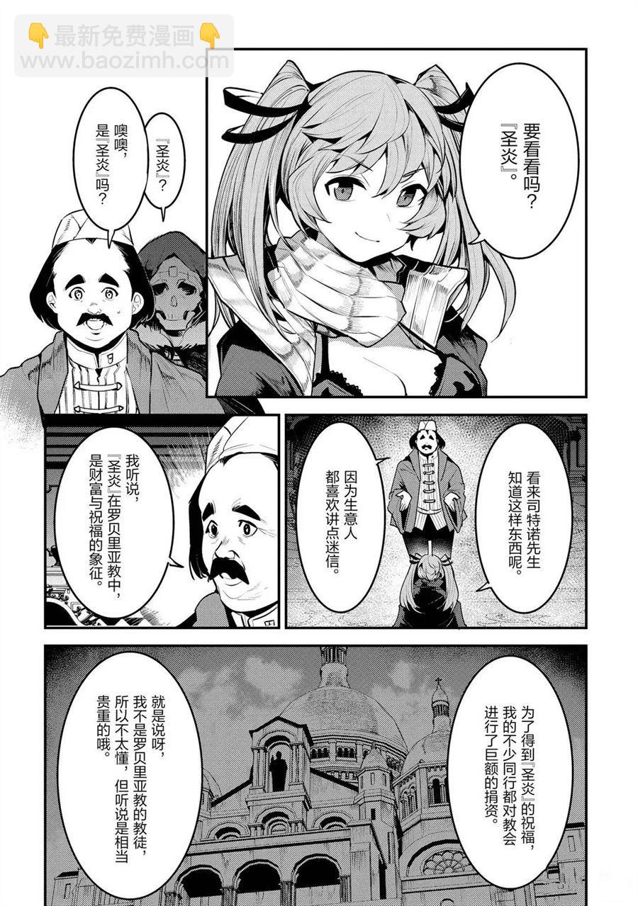 第33话23