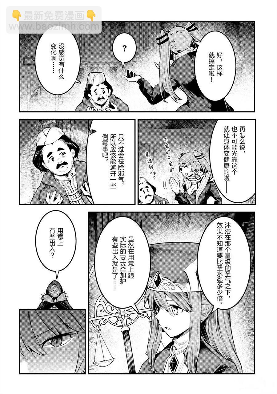 第33话29