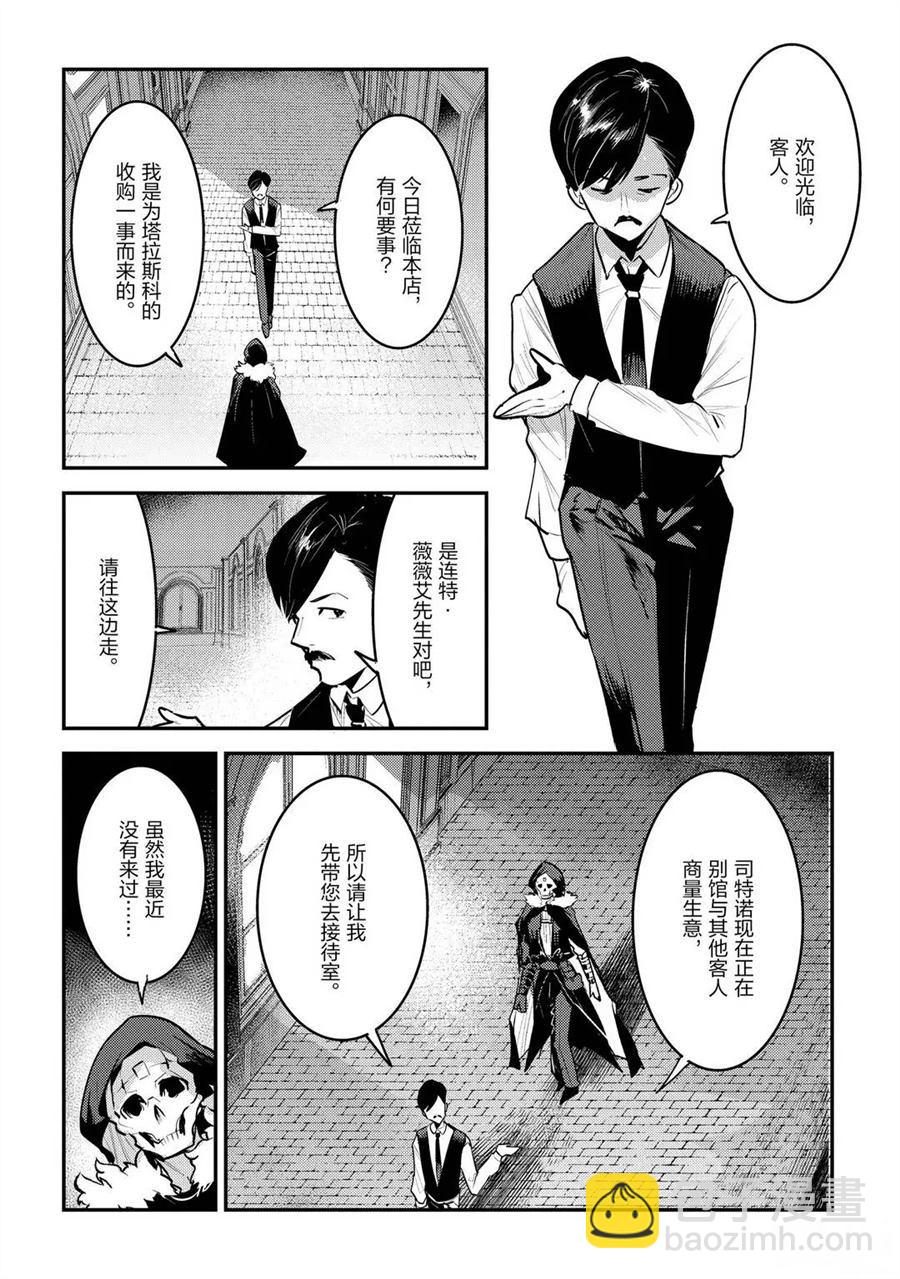 第33话3