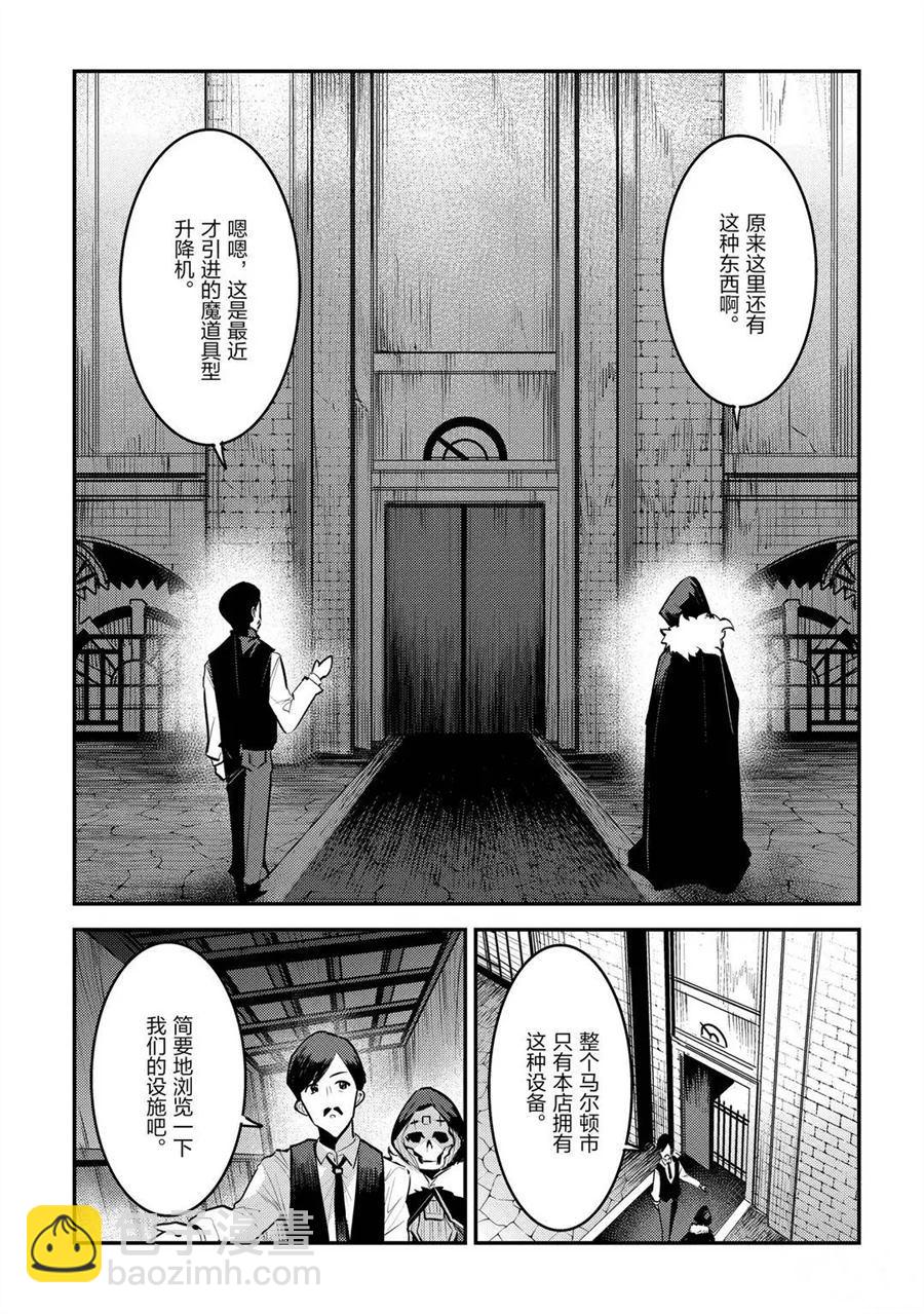 第33话4