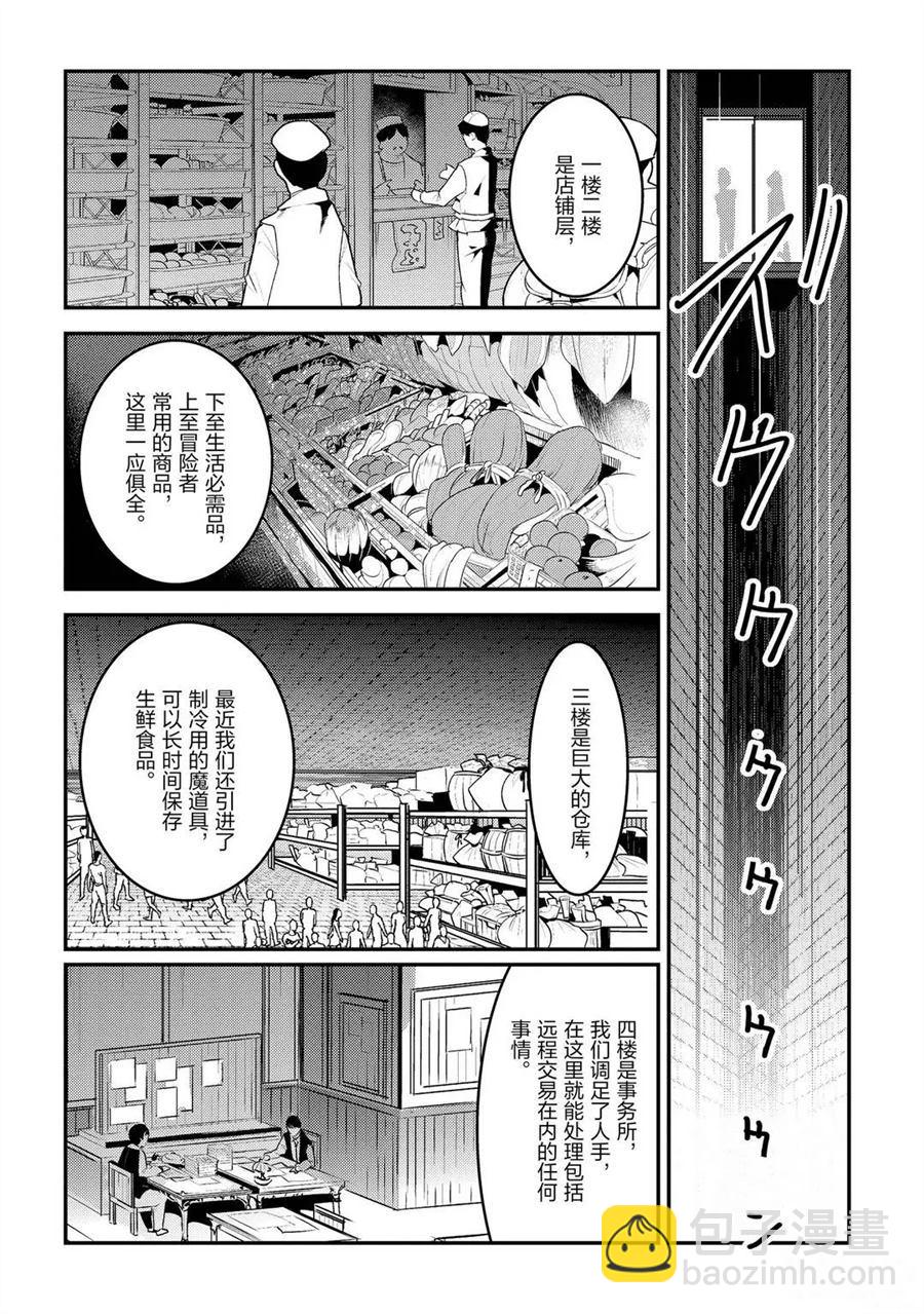 第33话5
