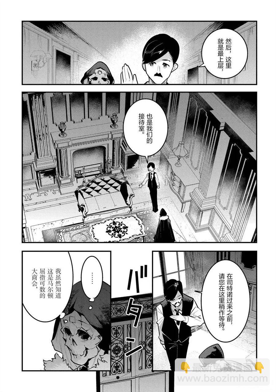 第33话6