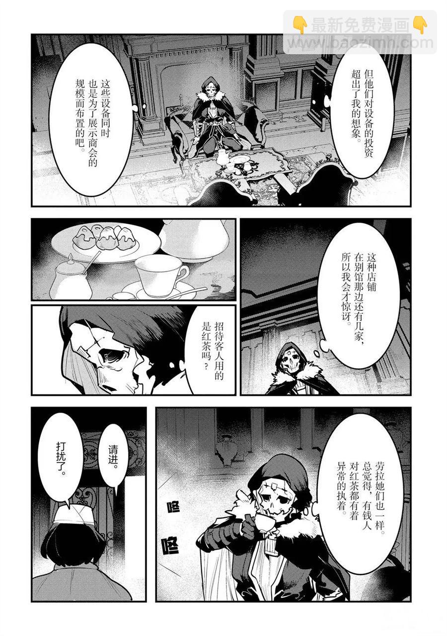 第33话7