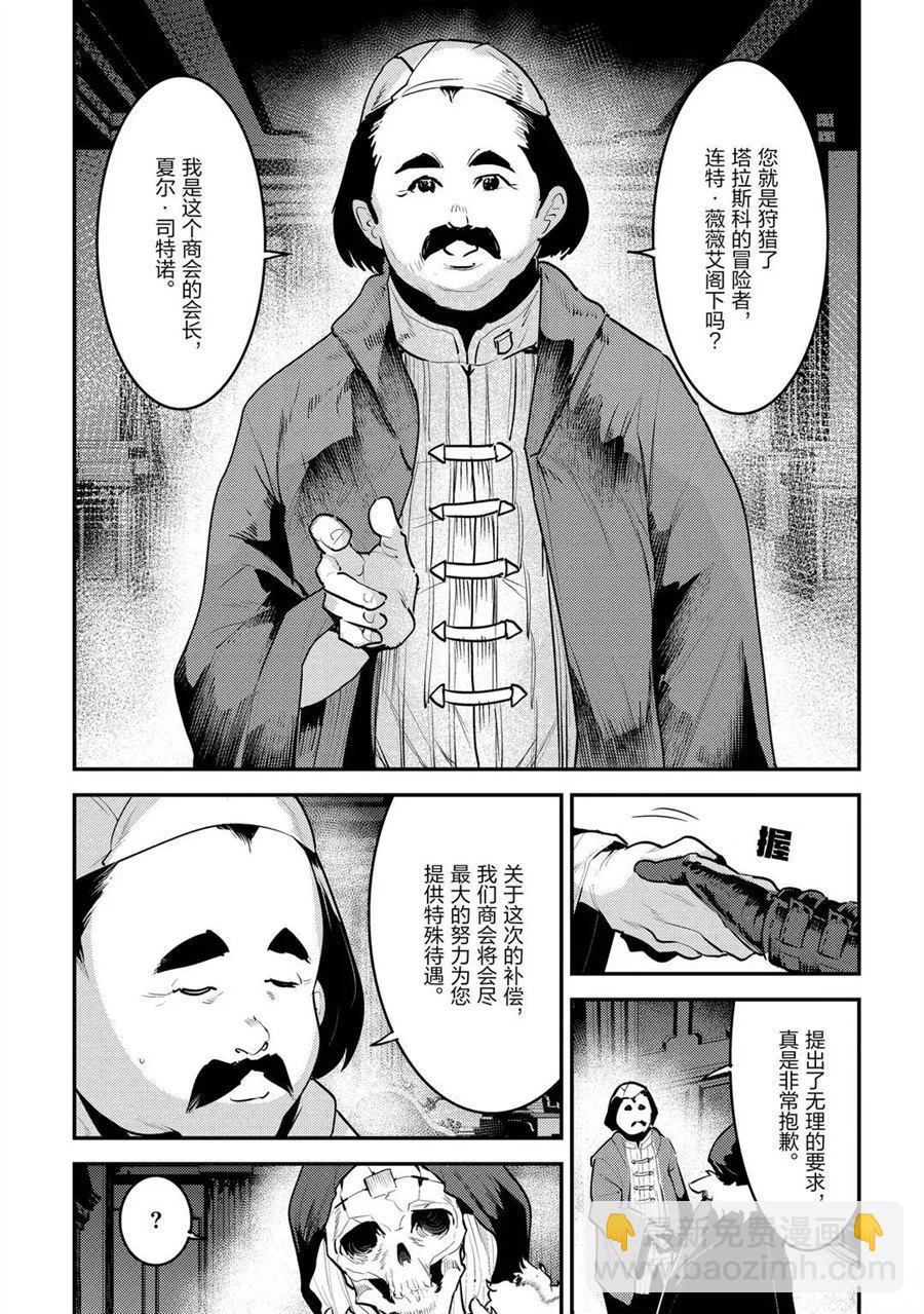 第33话8