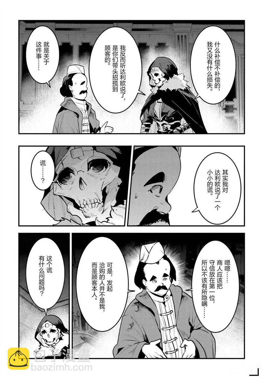 第33话9