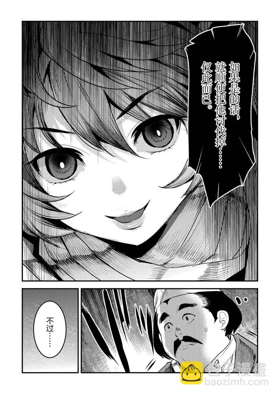 第34话10