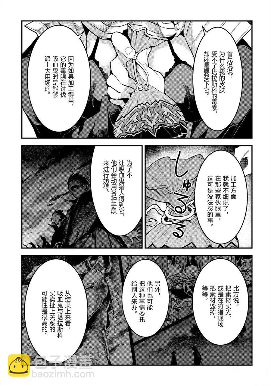 第34话16