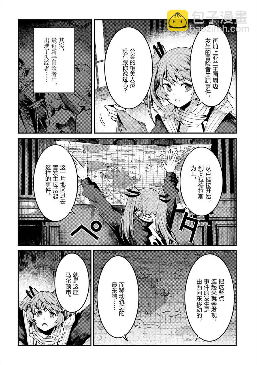 第34话19