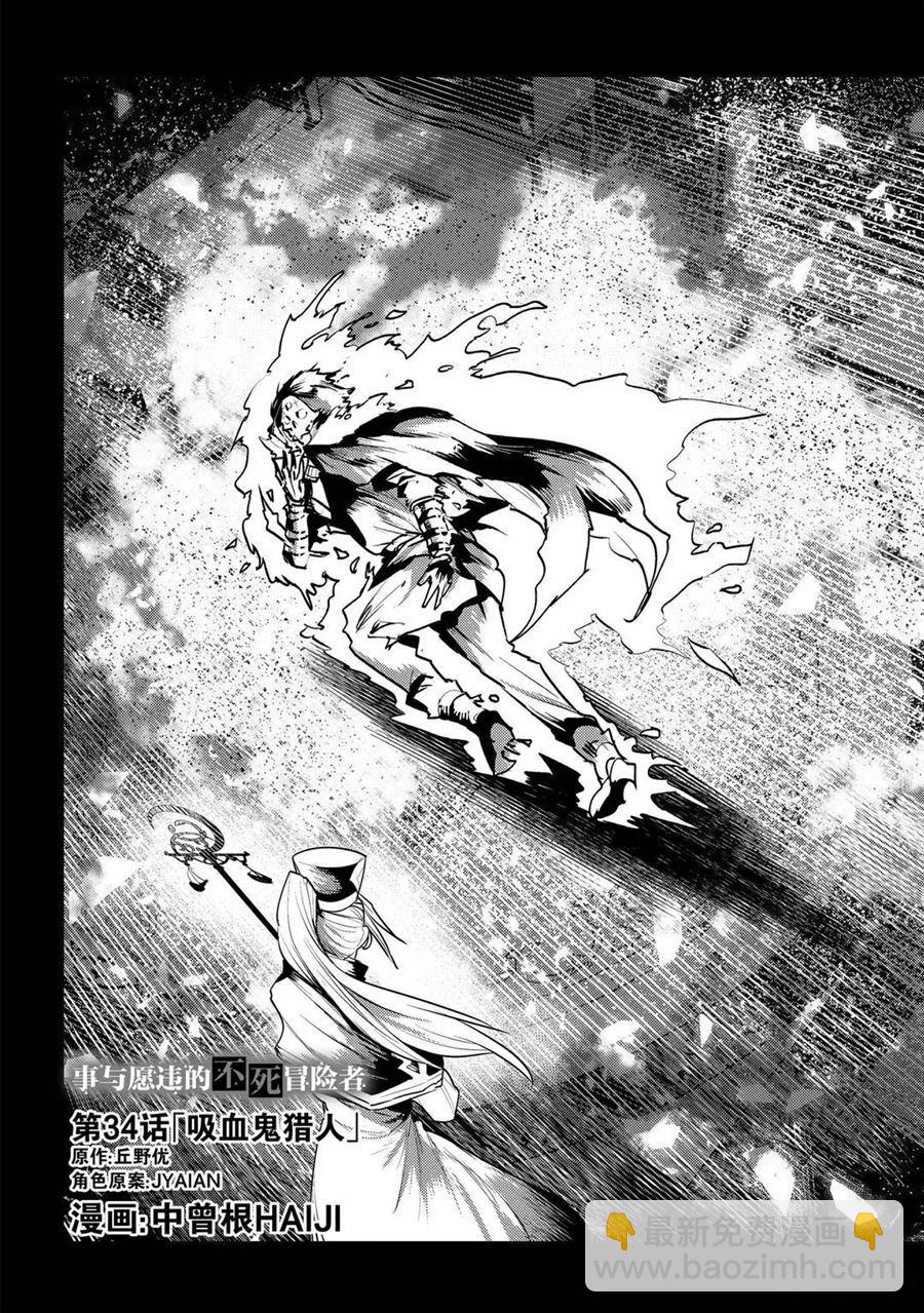 第34话2
