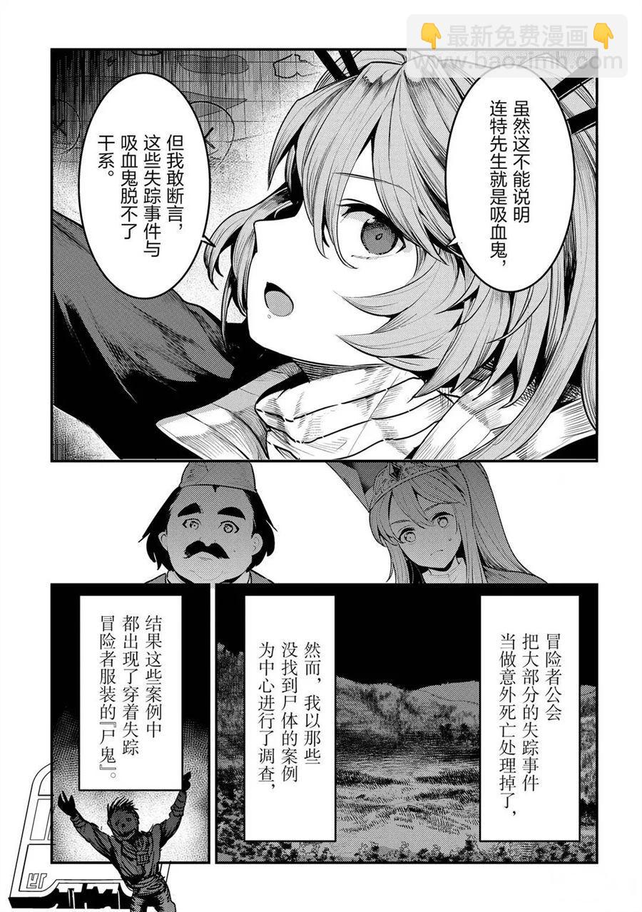 第34话20