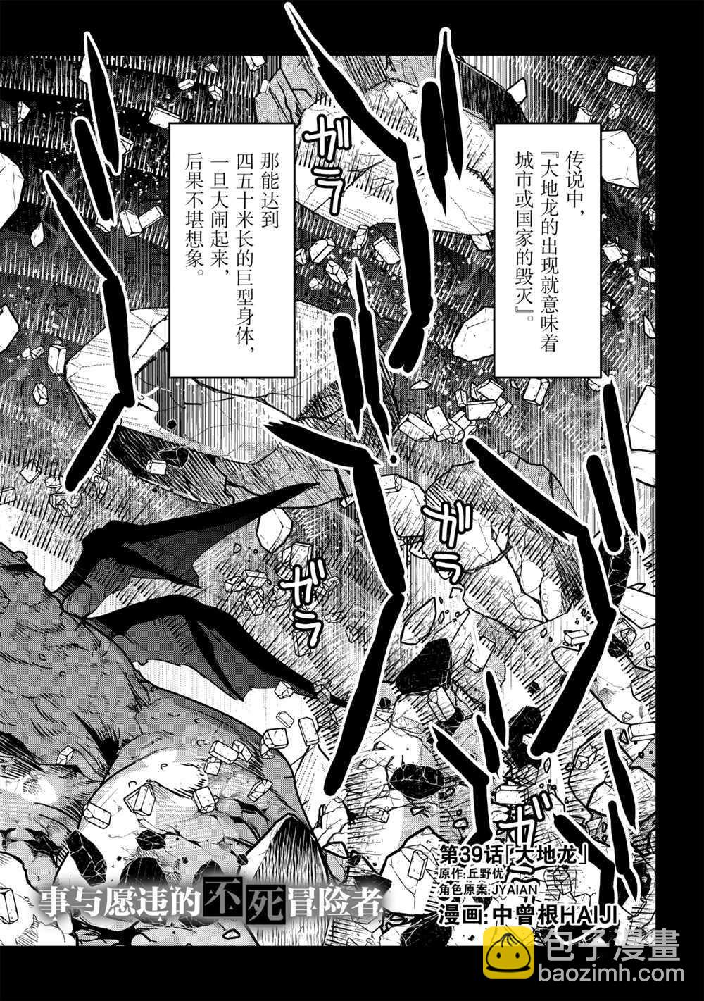 第39话1