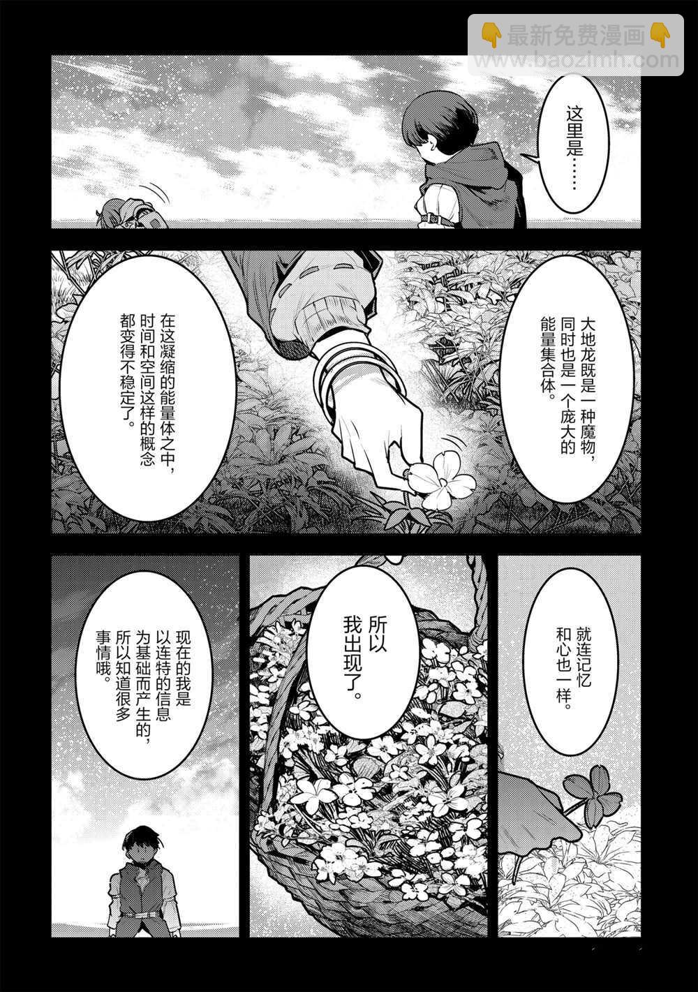 第39话17