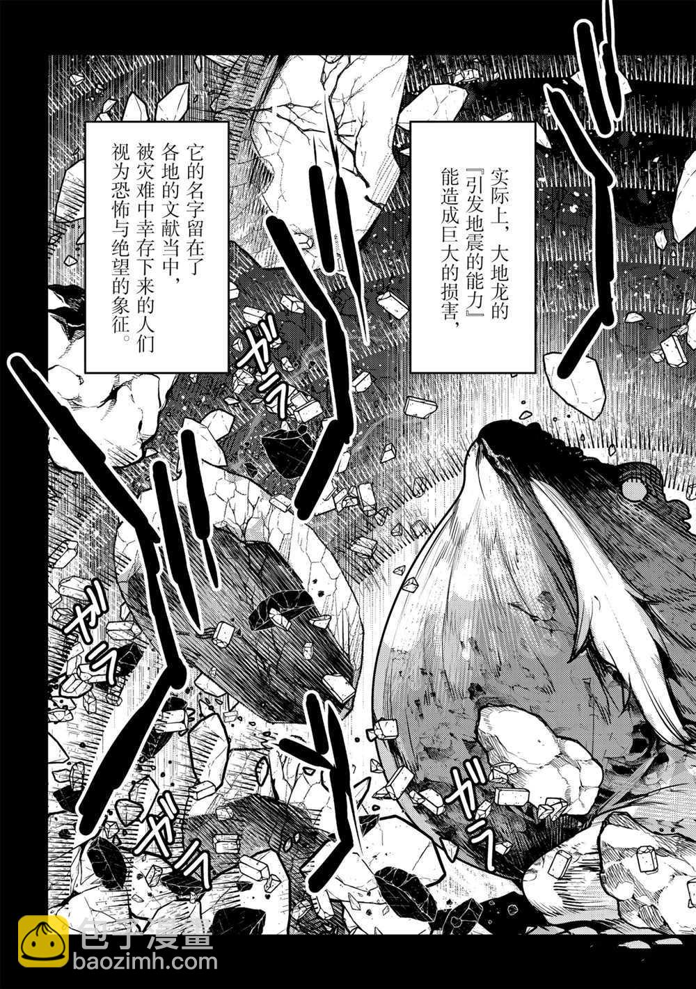 第39话2
