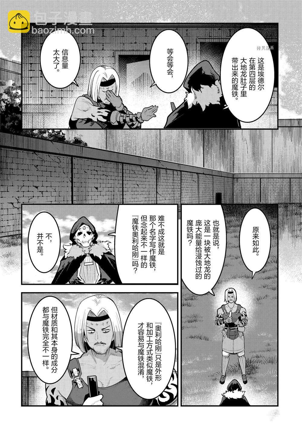 第40话11