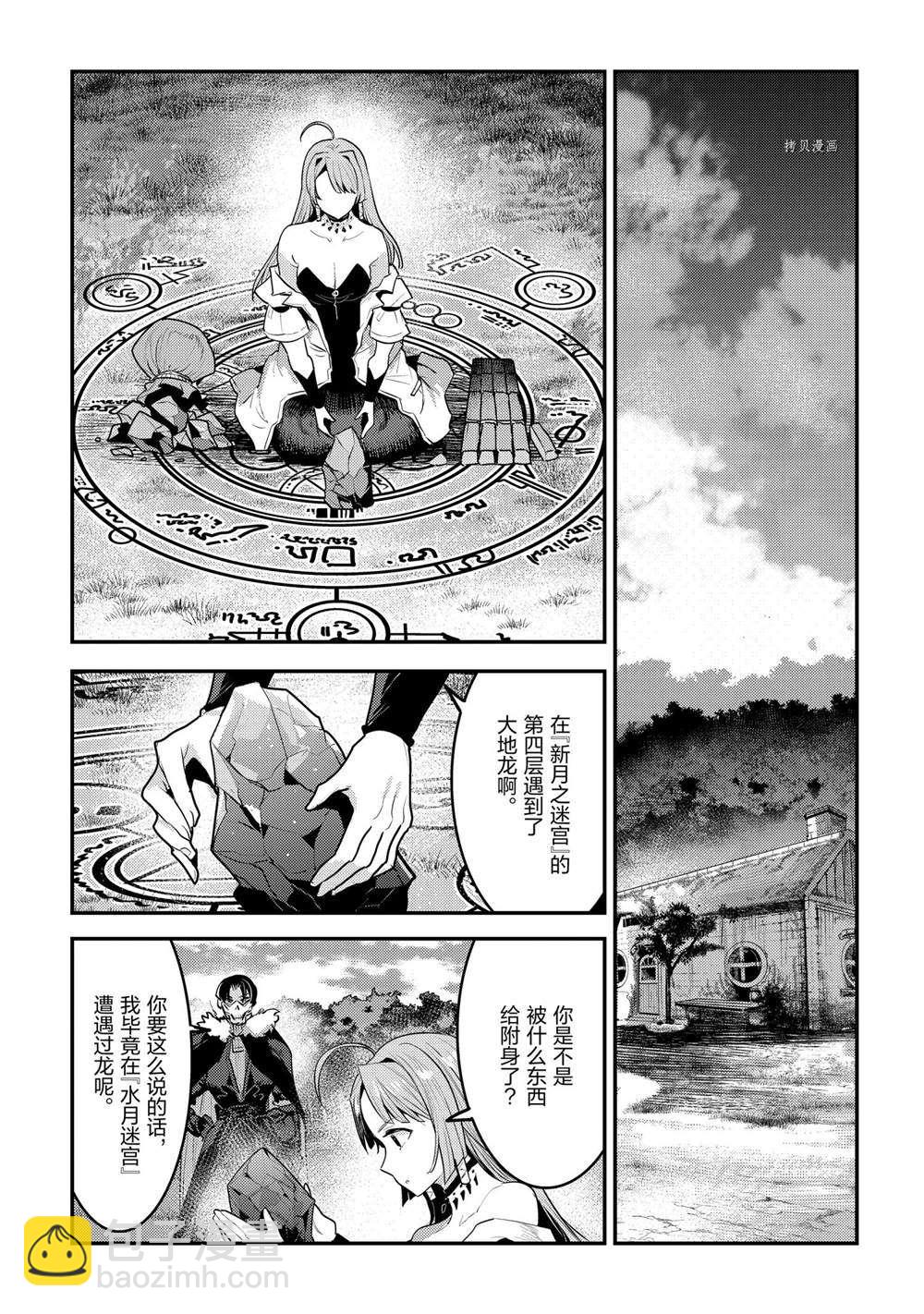 第40话2