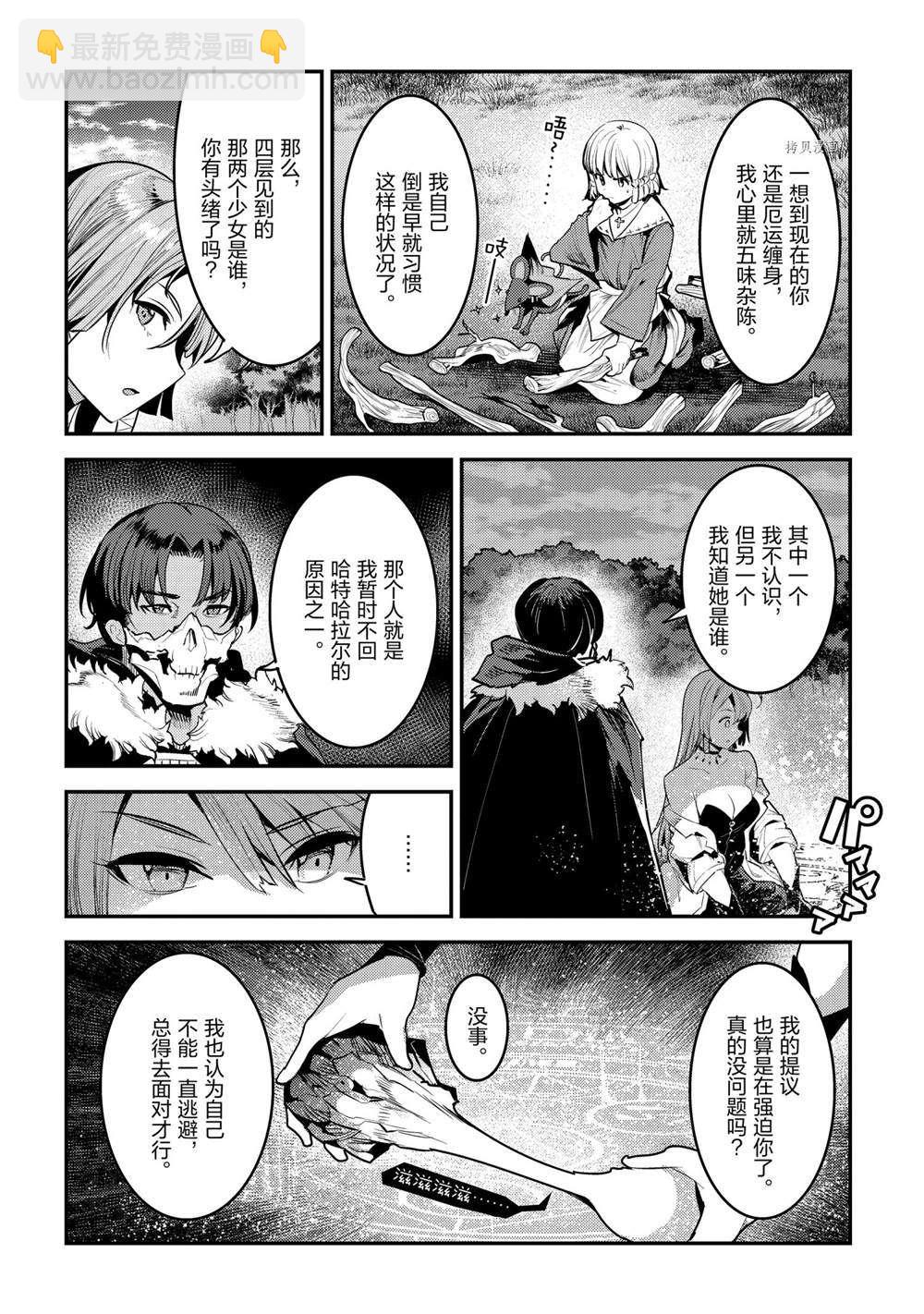 第40话3