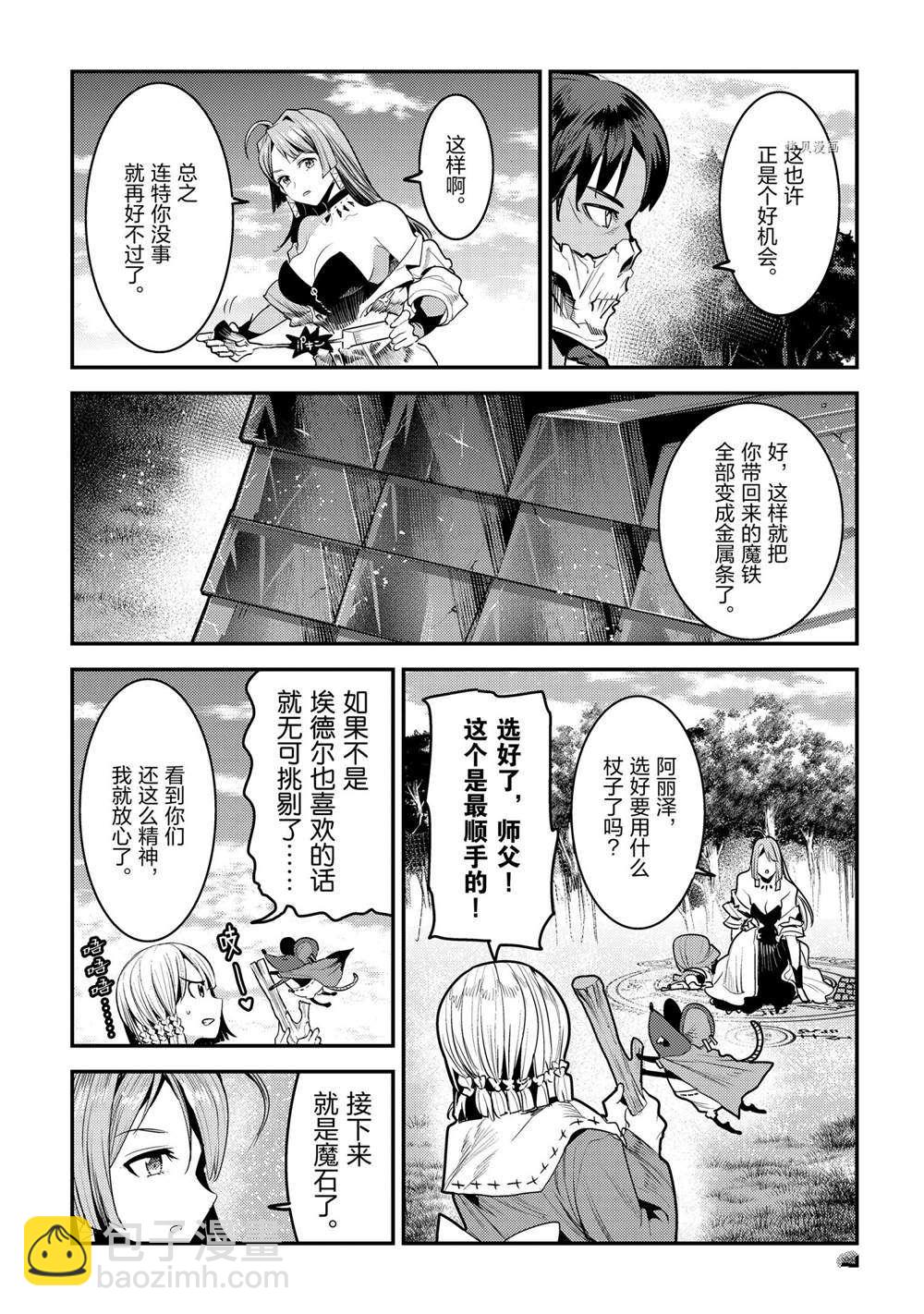 第40话4
