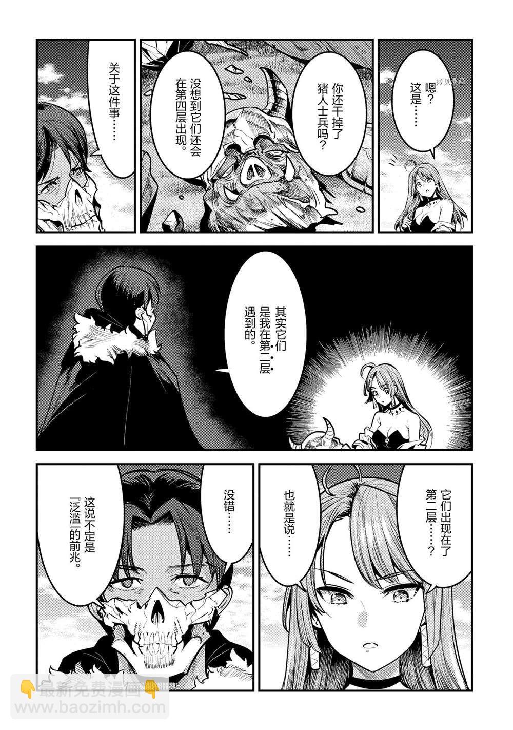 第40话5