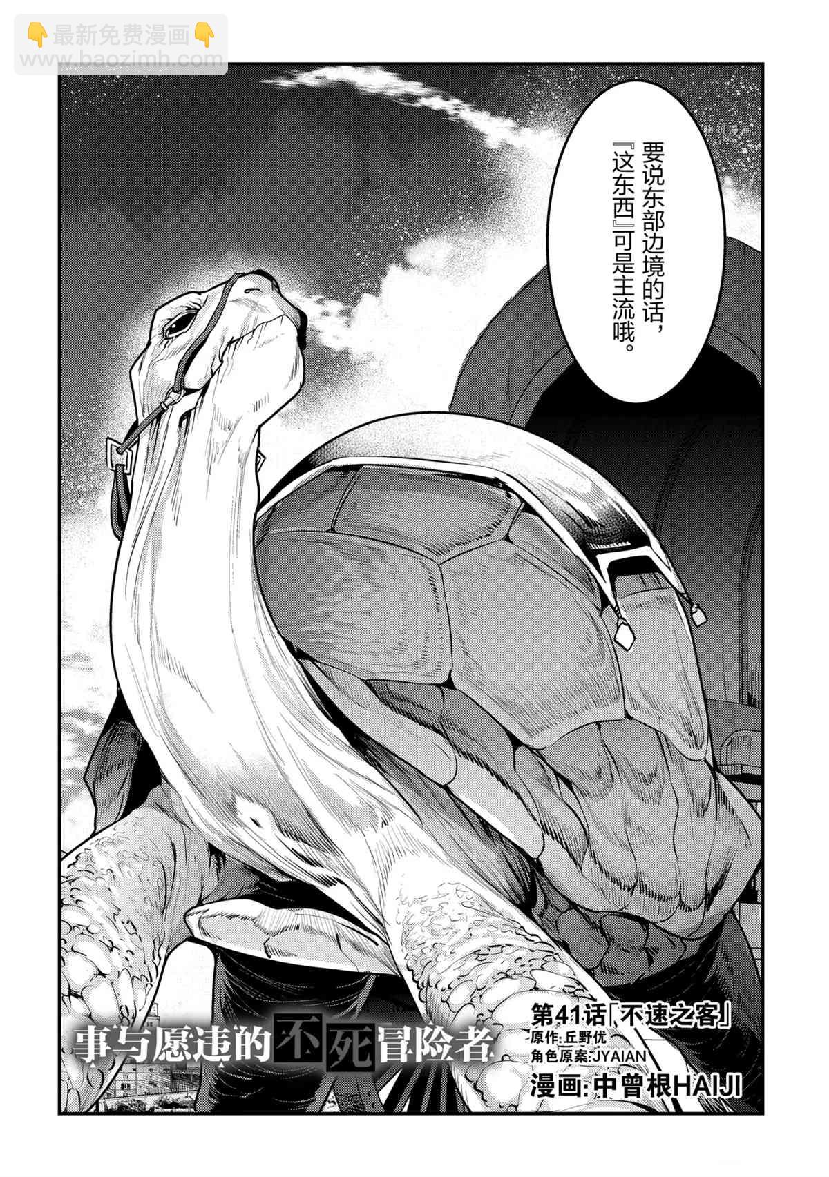 第41话1