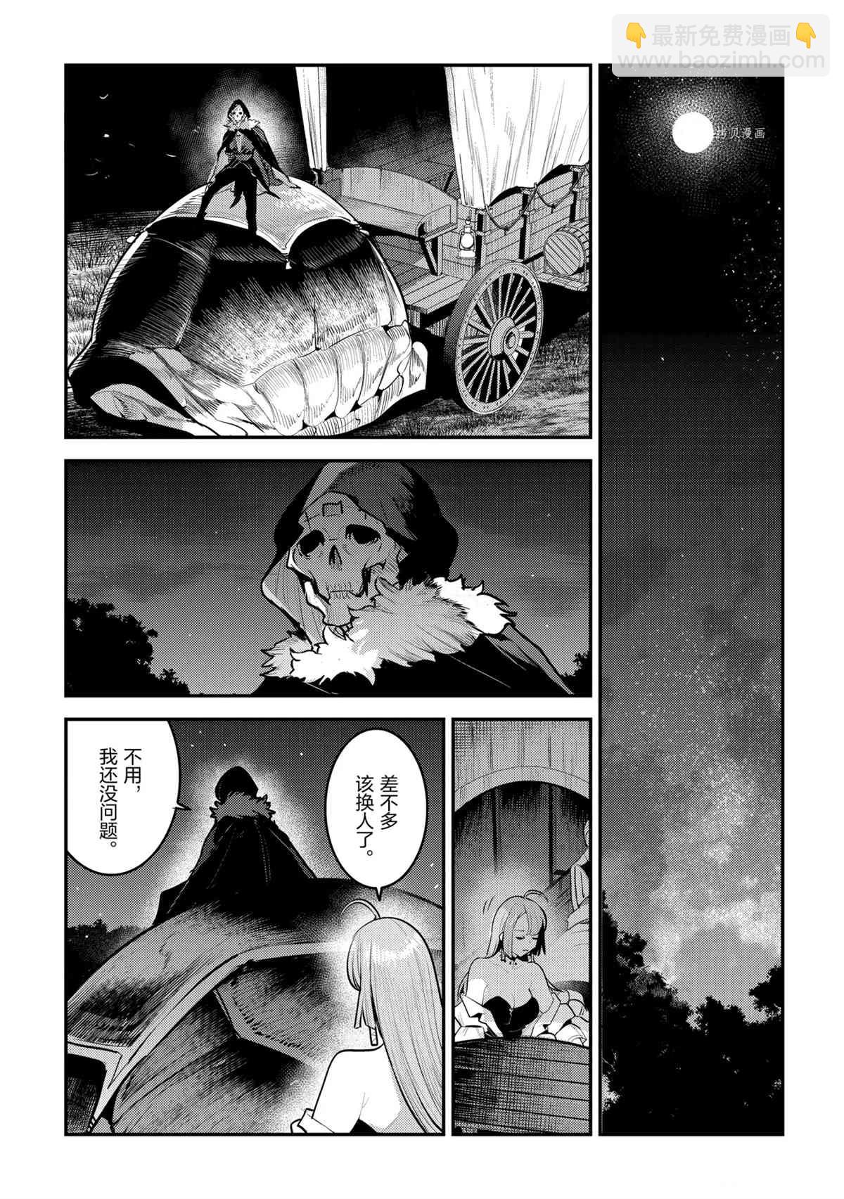 第41话10