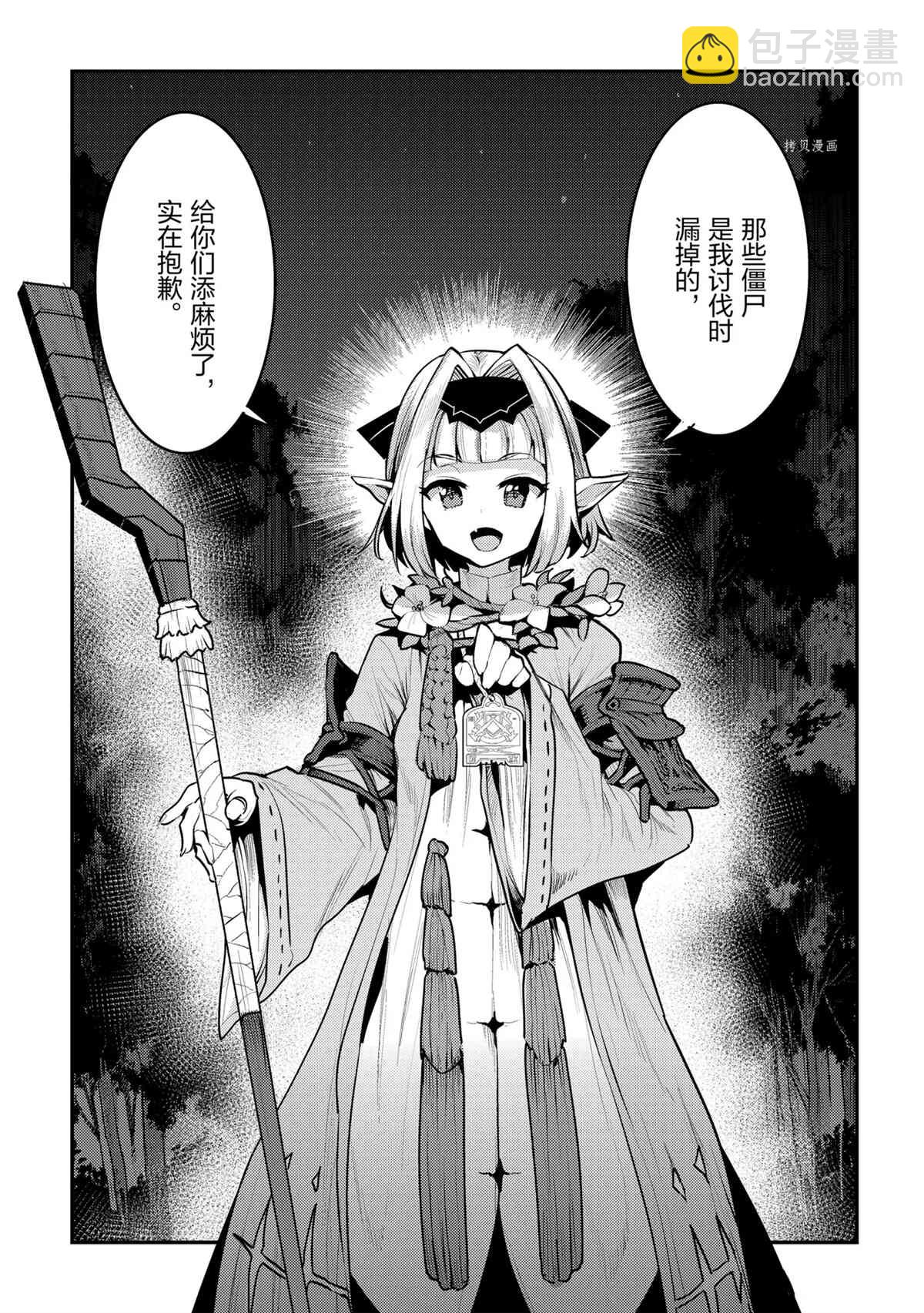 第41话24